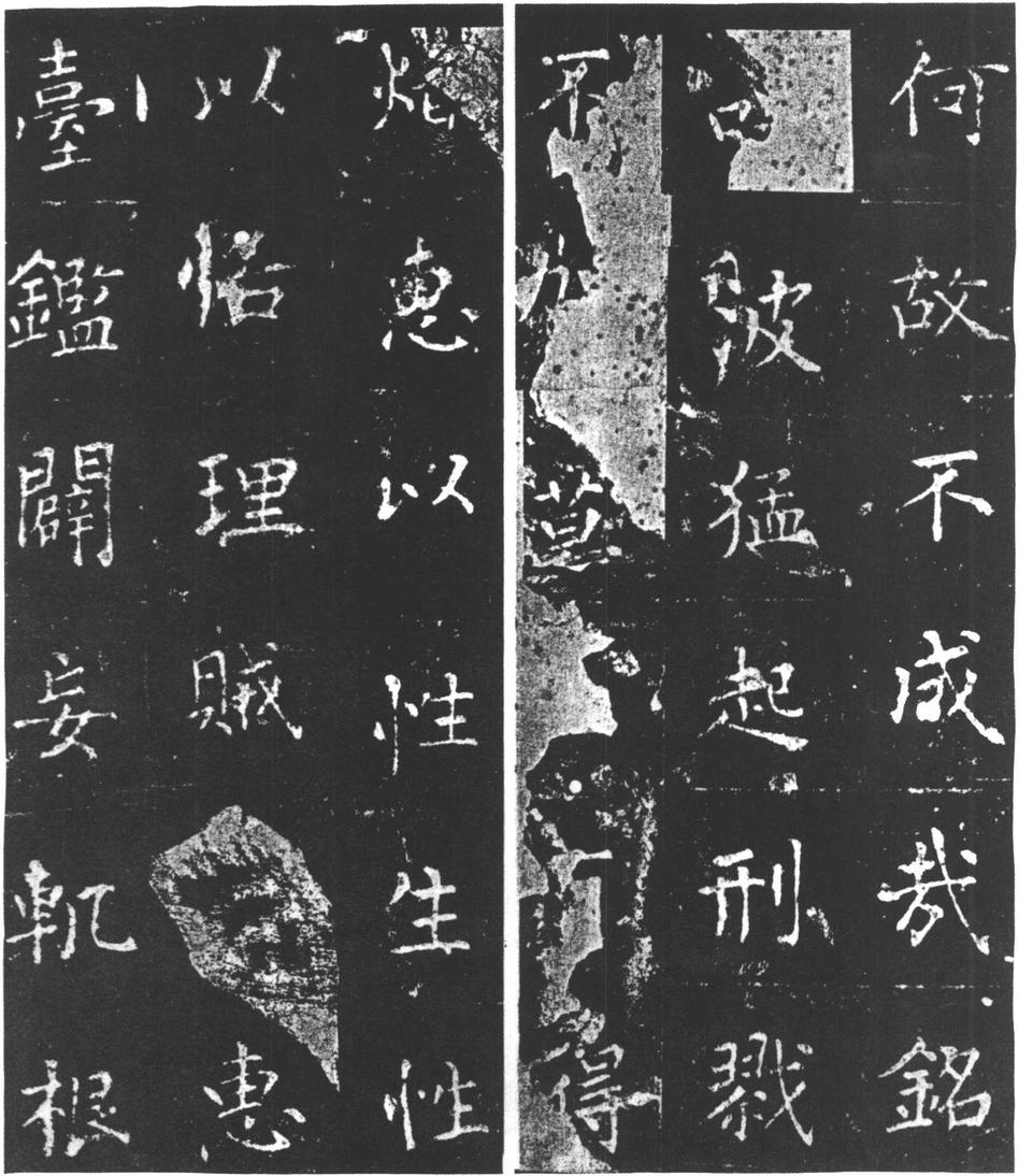 复东林寺碑