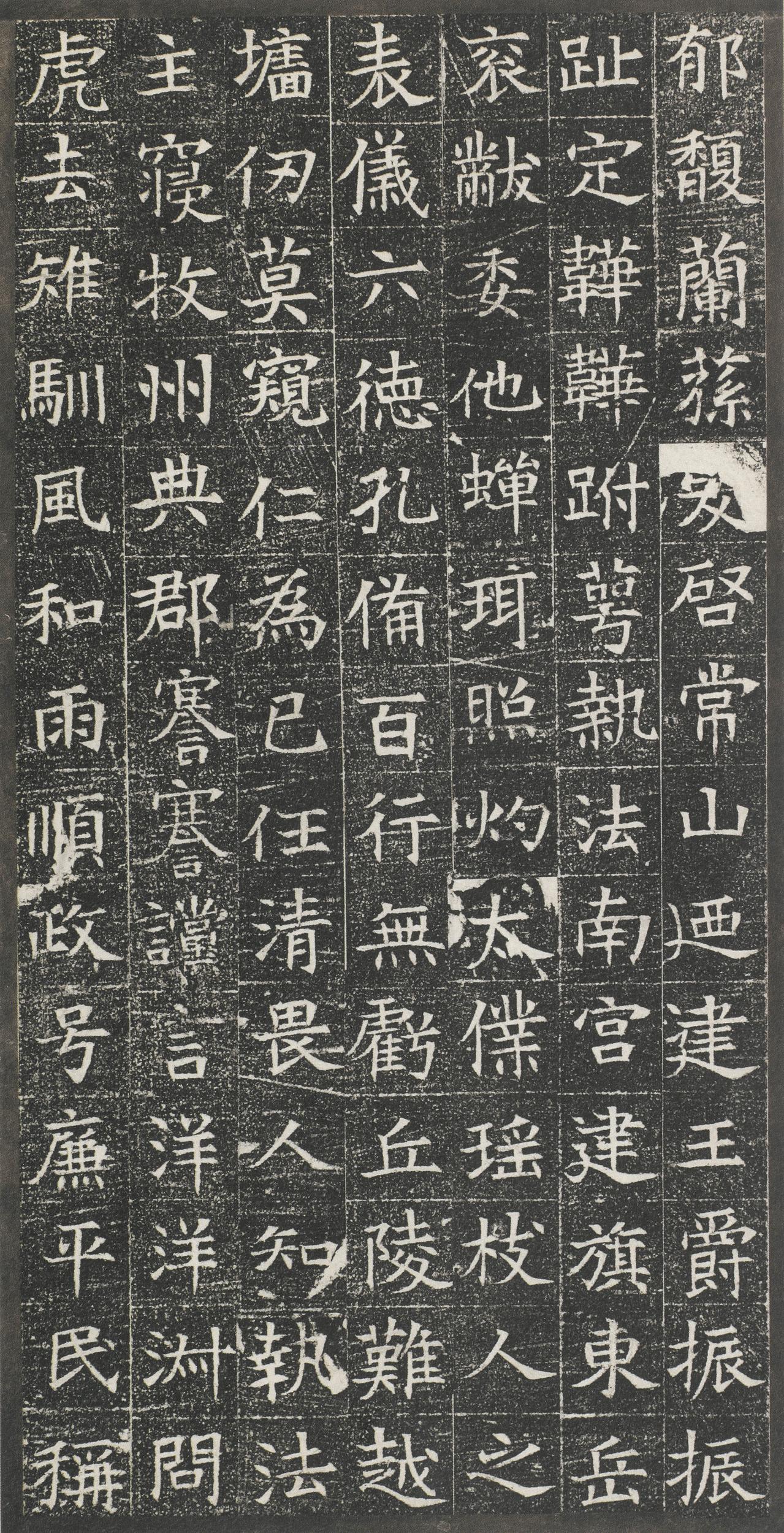 元公墓志