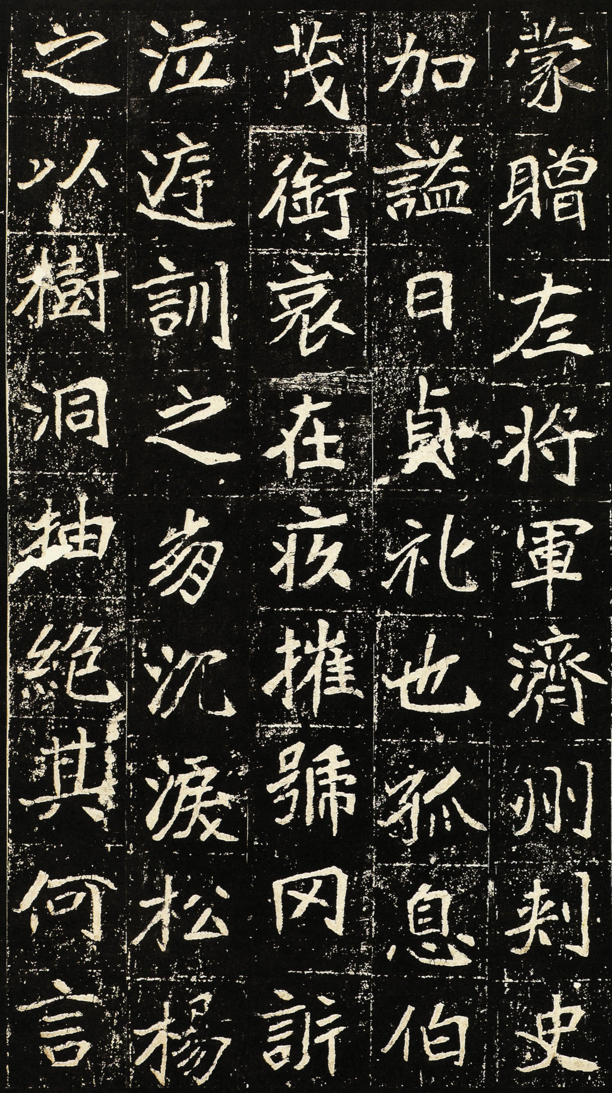 崔敬邕墓志