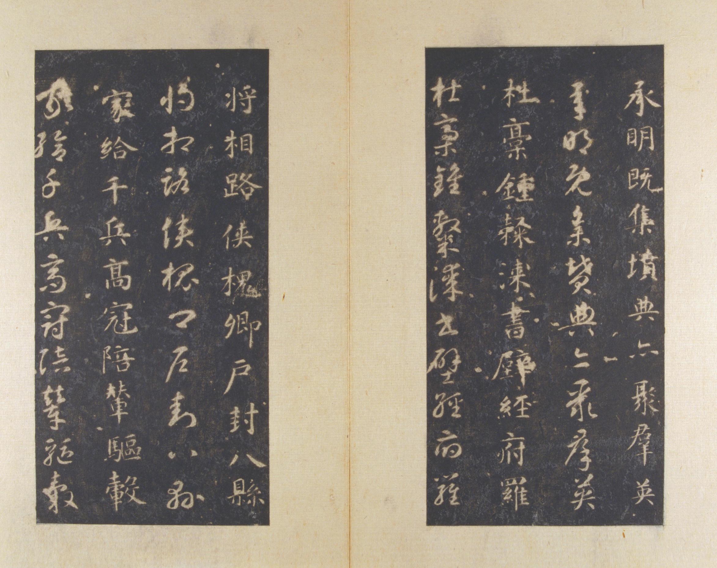真草千字文-版本之三