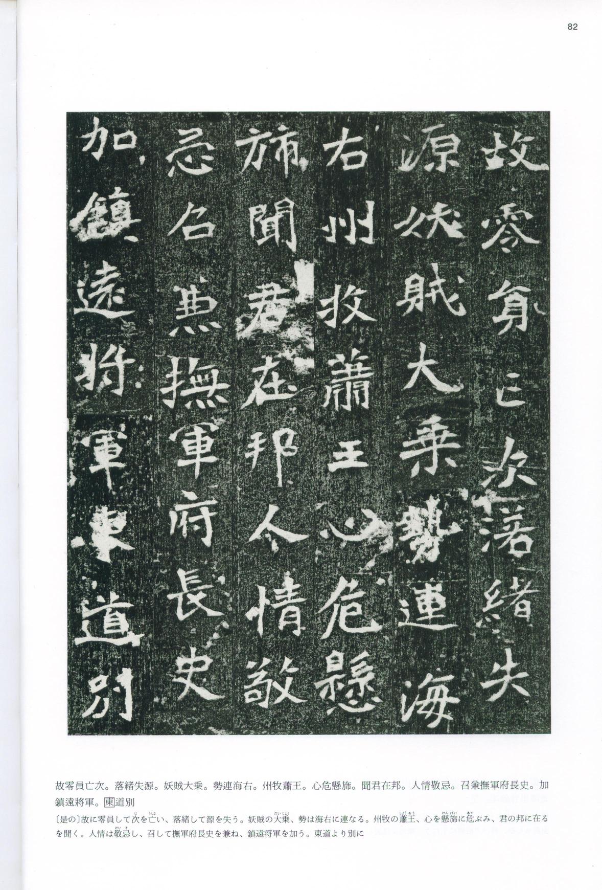 李璧墓志-版本之二