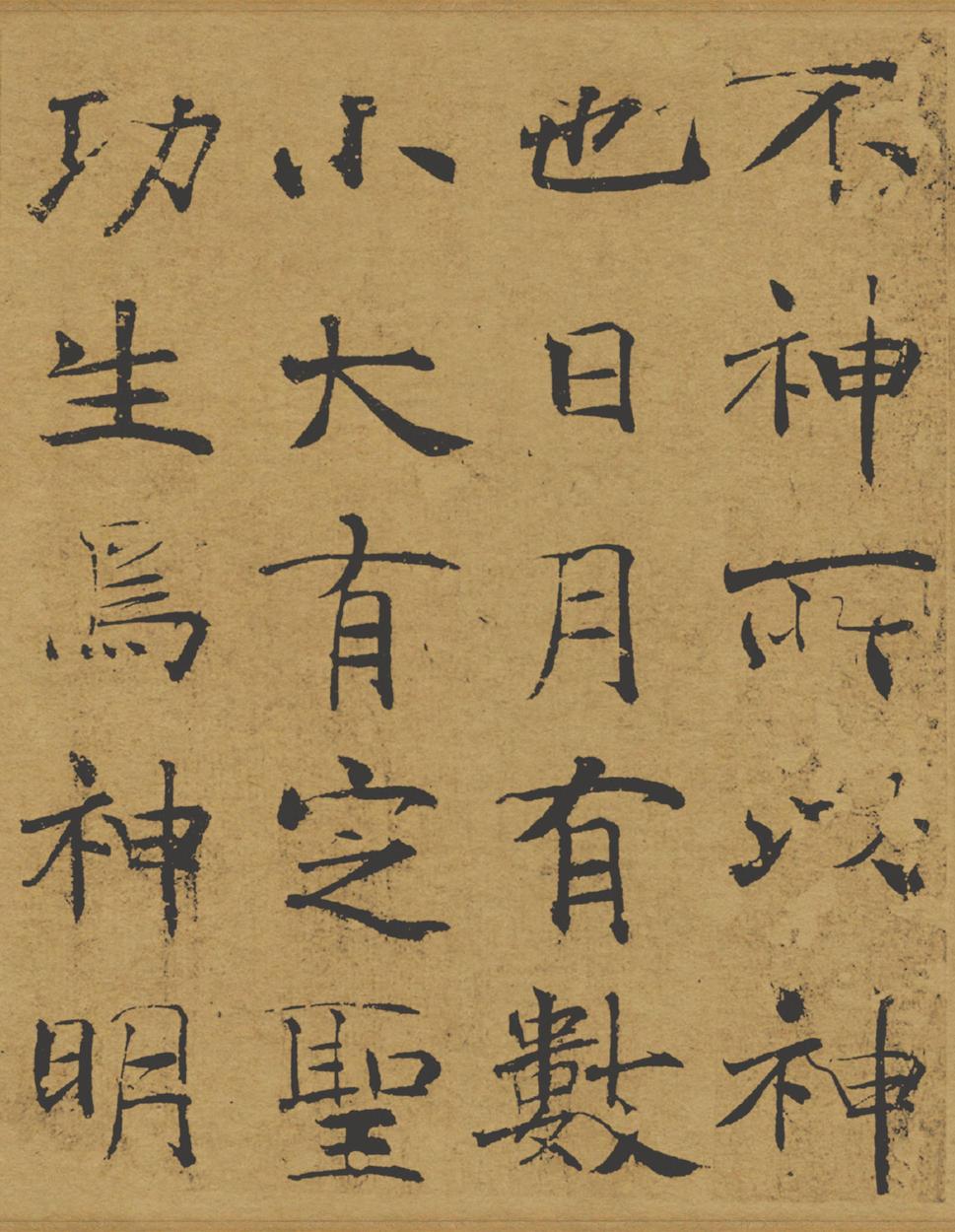 阴符经