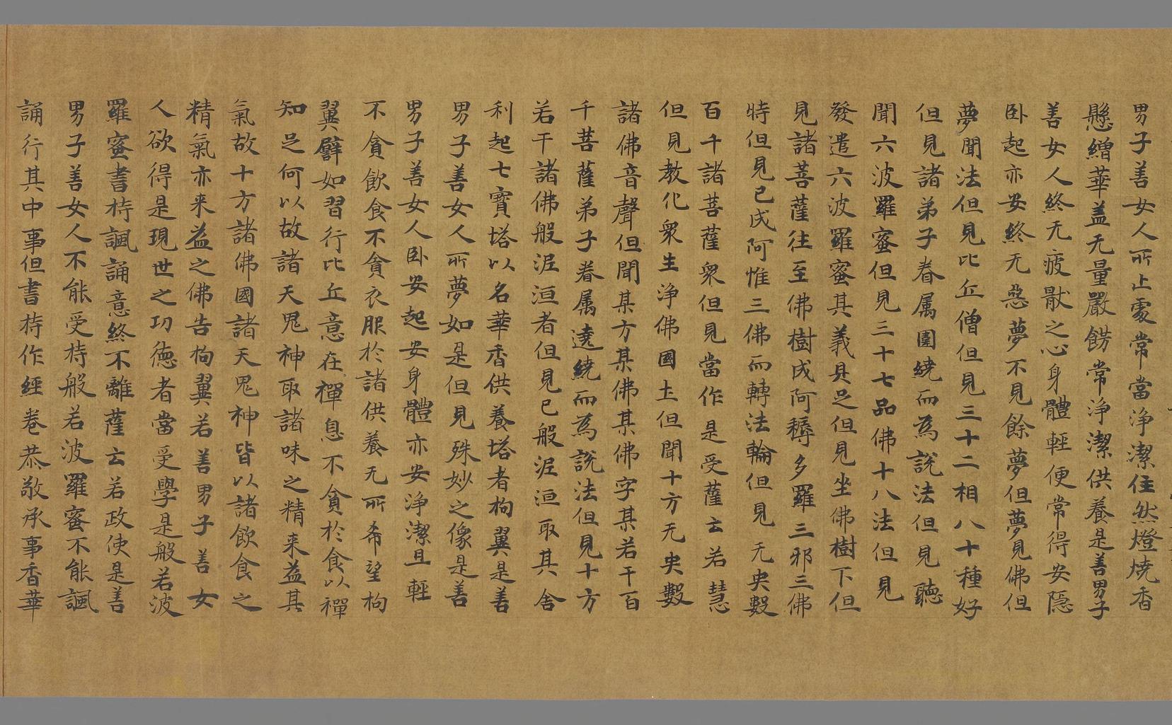 般若放光经