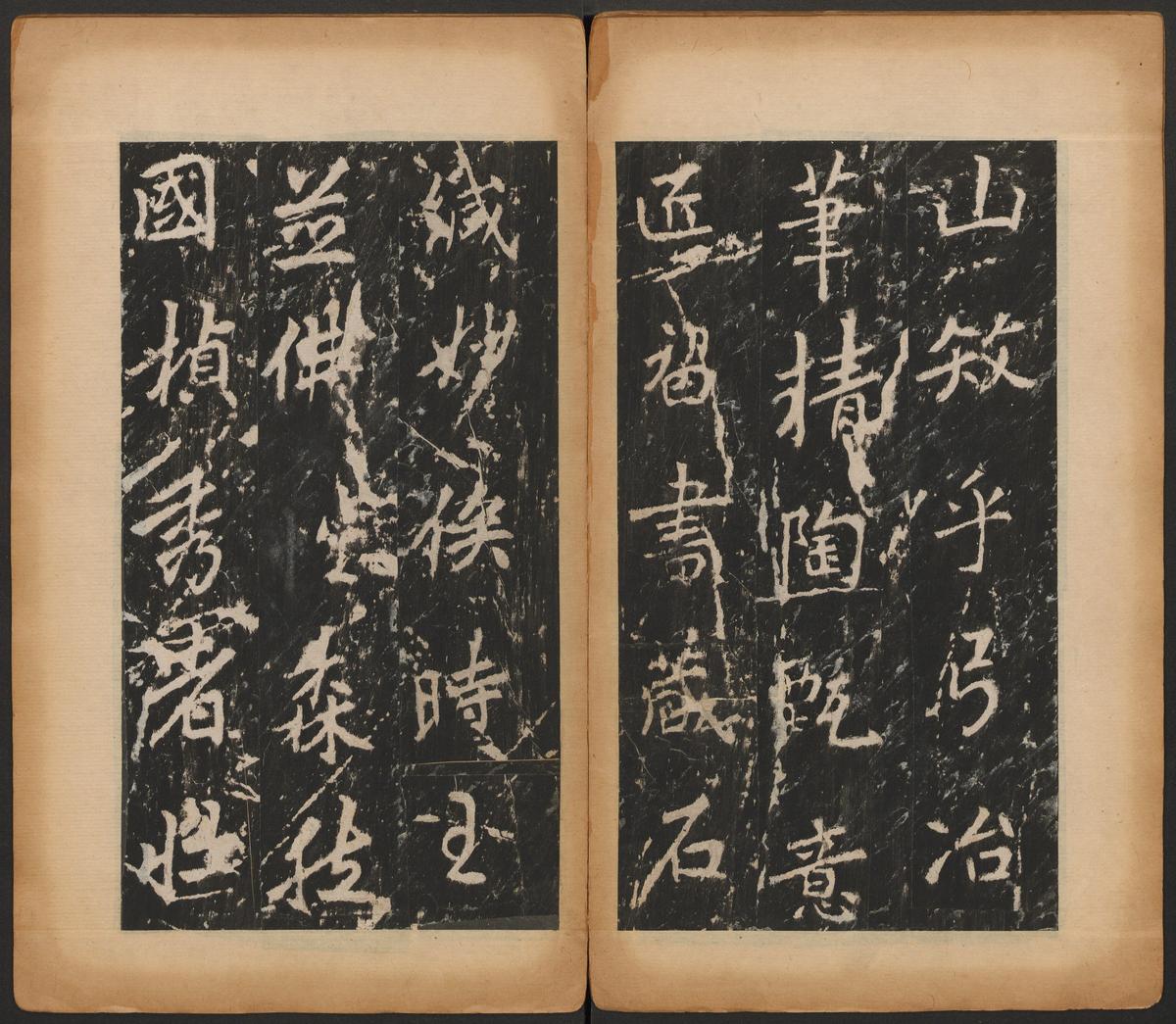 岳麓寺碑