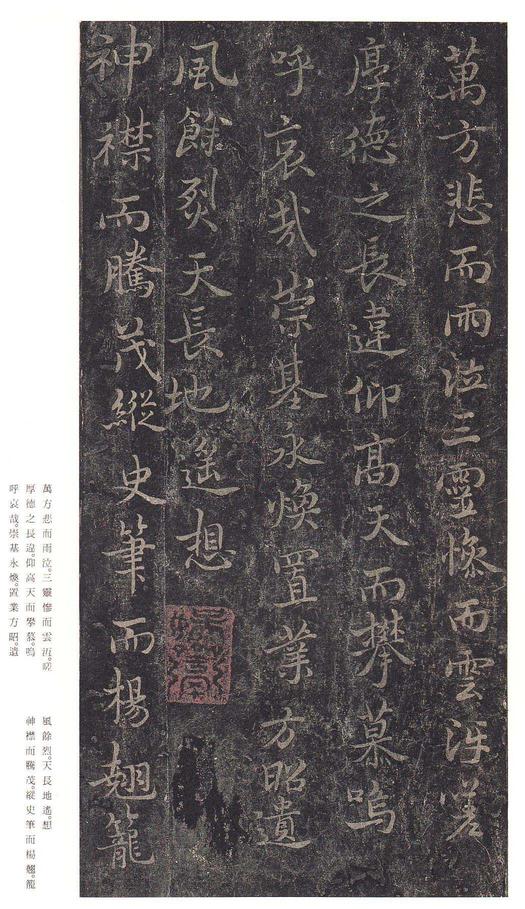 文皇哀册