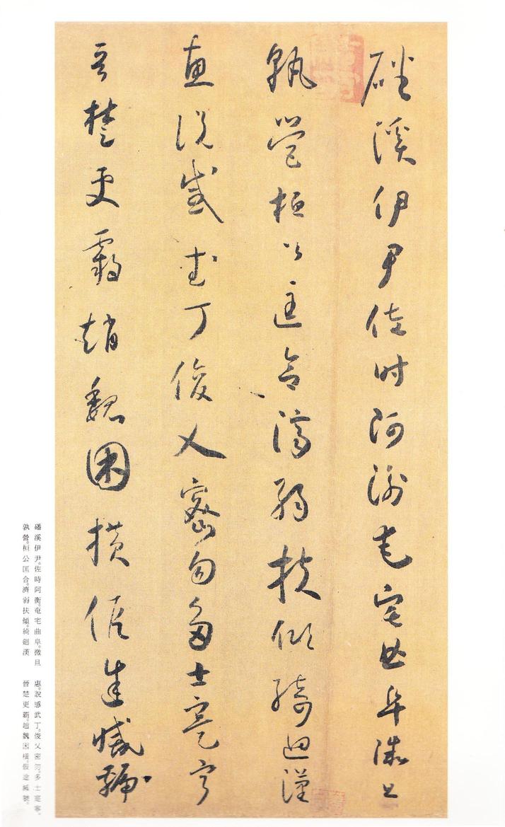 小草千字文-二玄社本