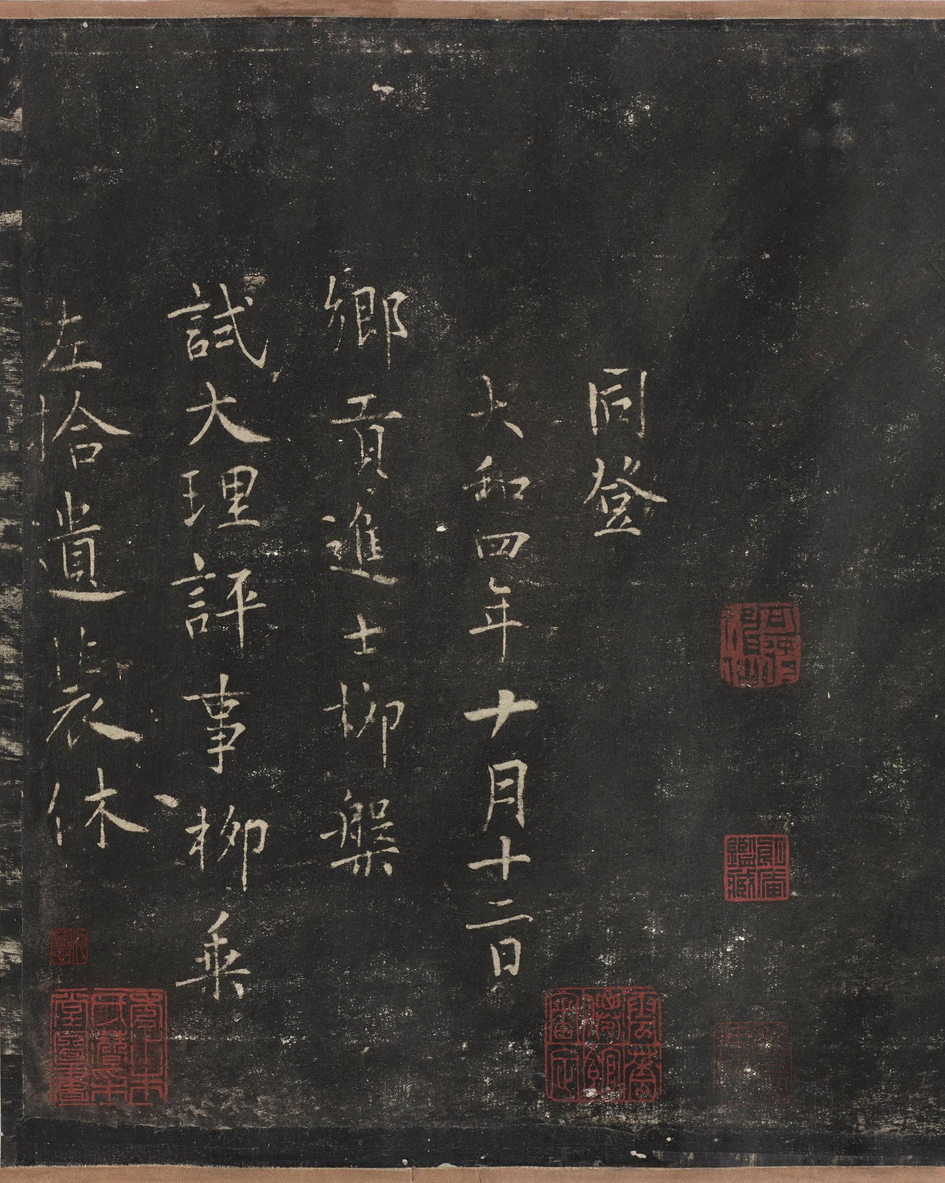 圣母帖