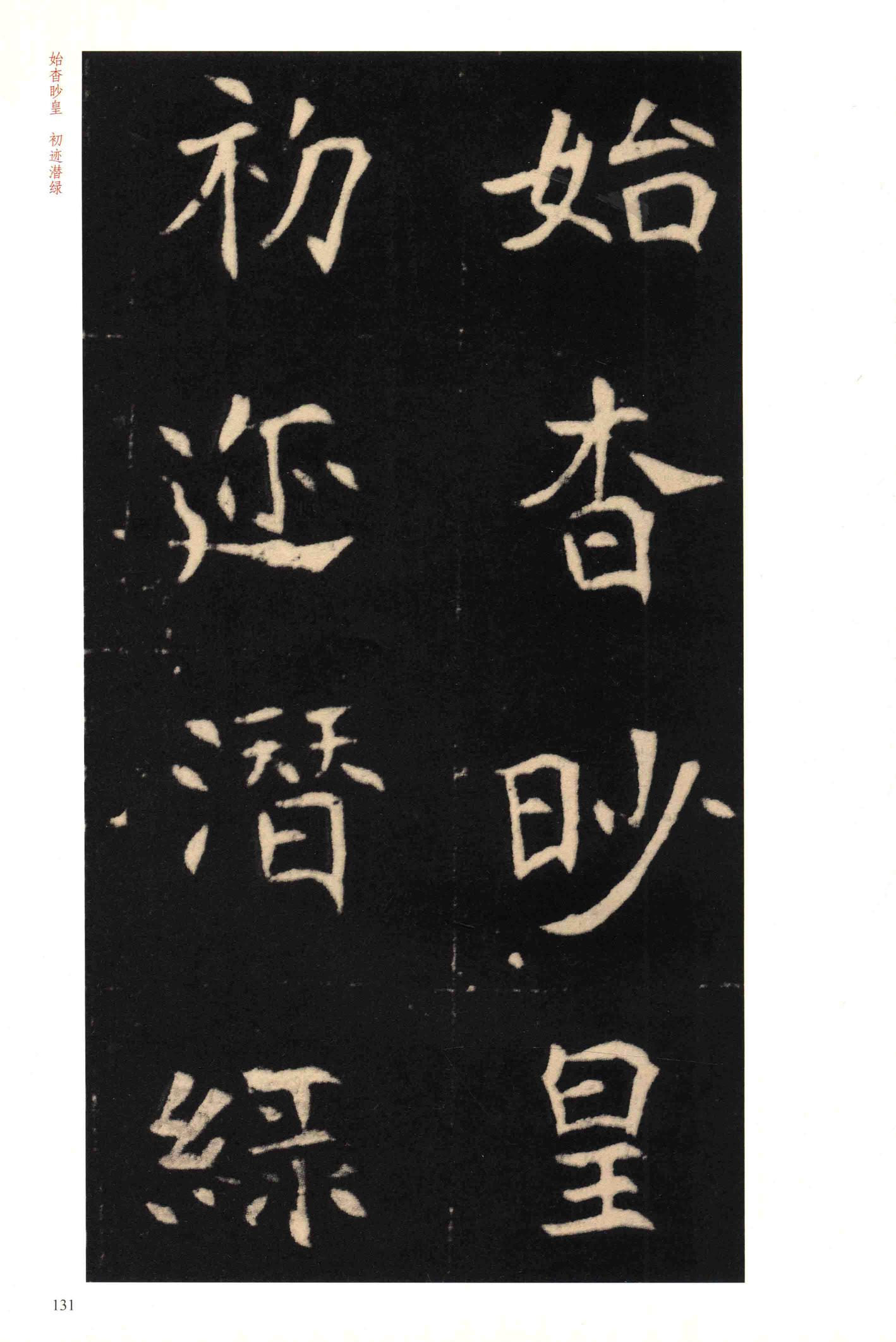 元钦墓志