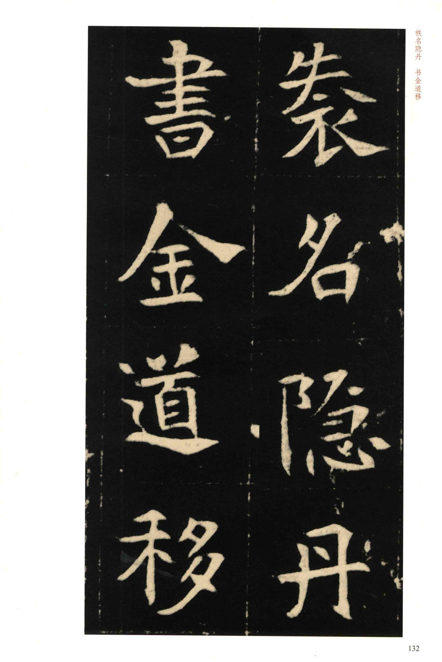 元钦墓志