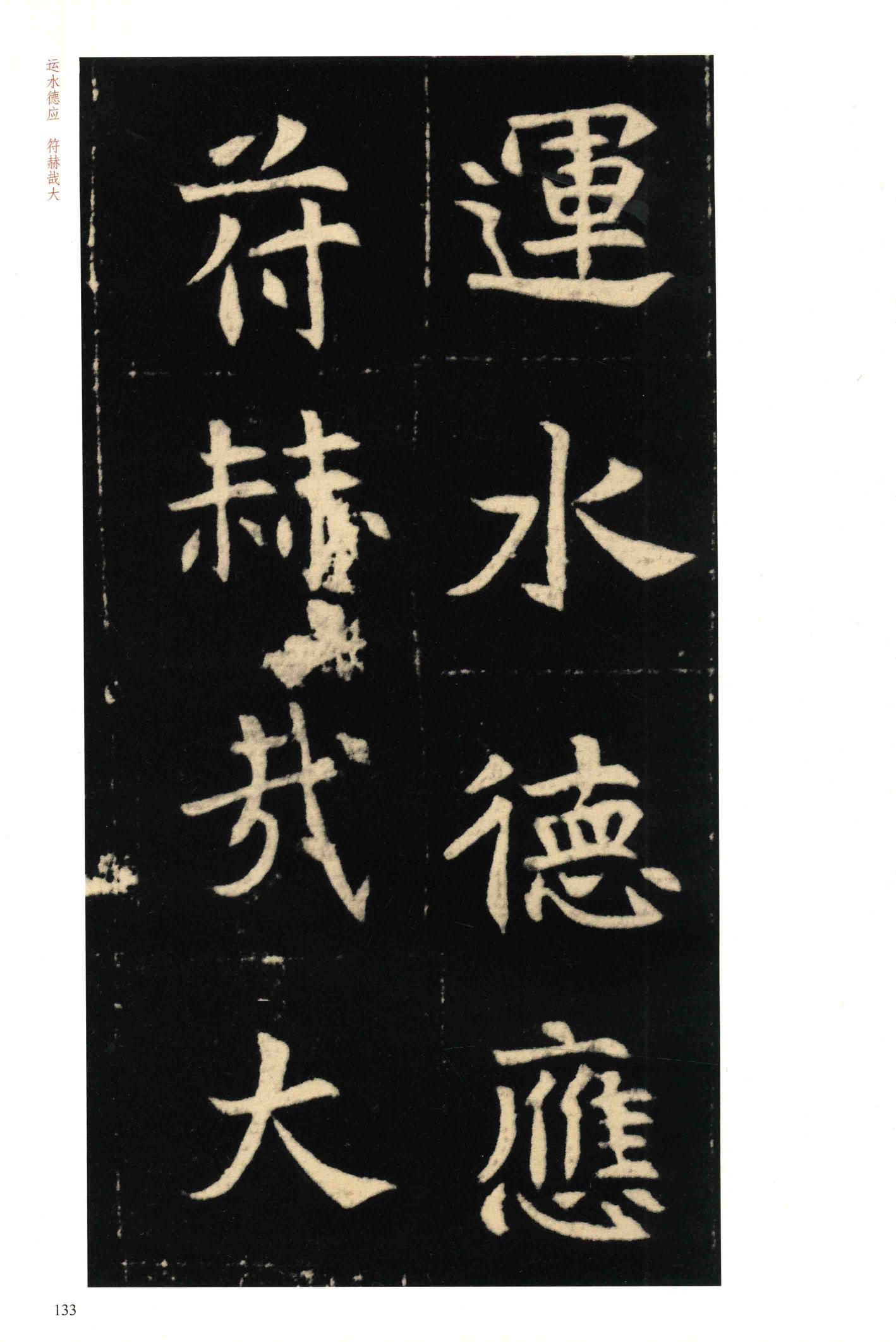 元钦墓志