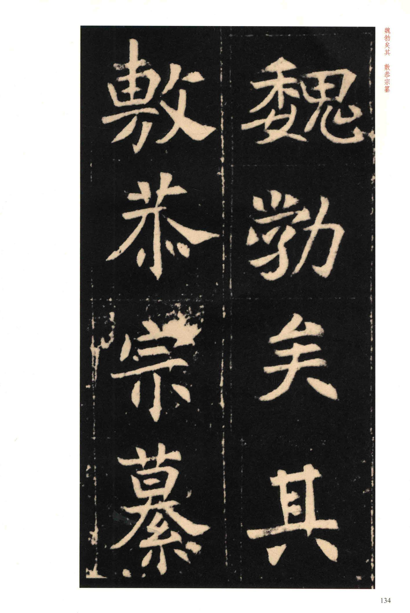 元钦墓志