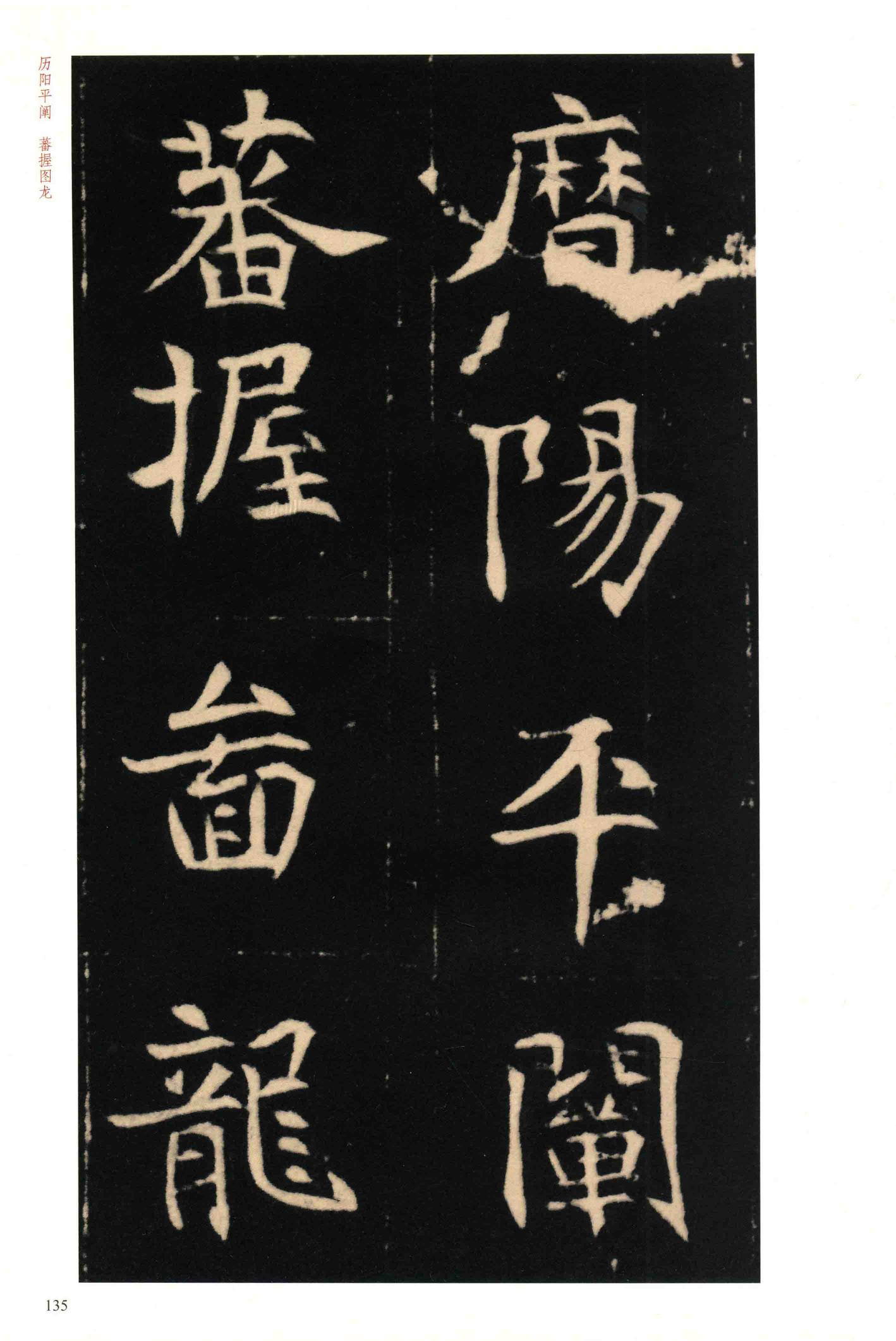 元钦墓志