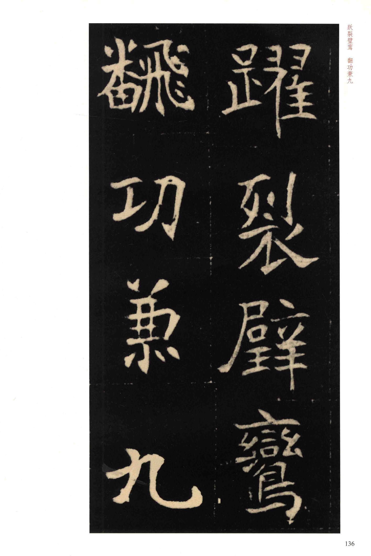 元钦墓志