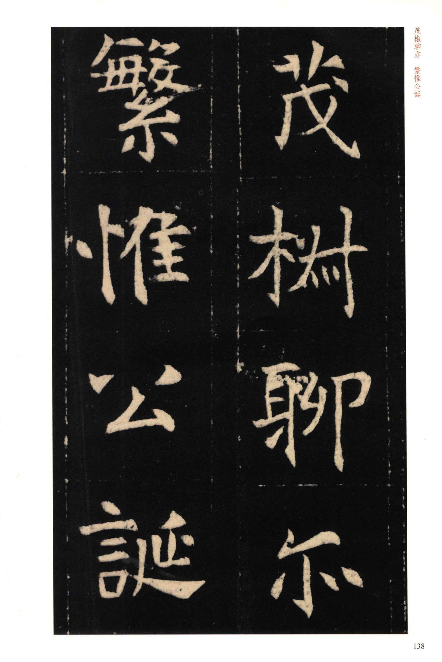 元钦墓志