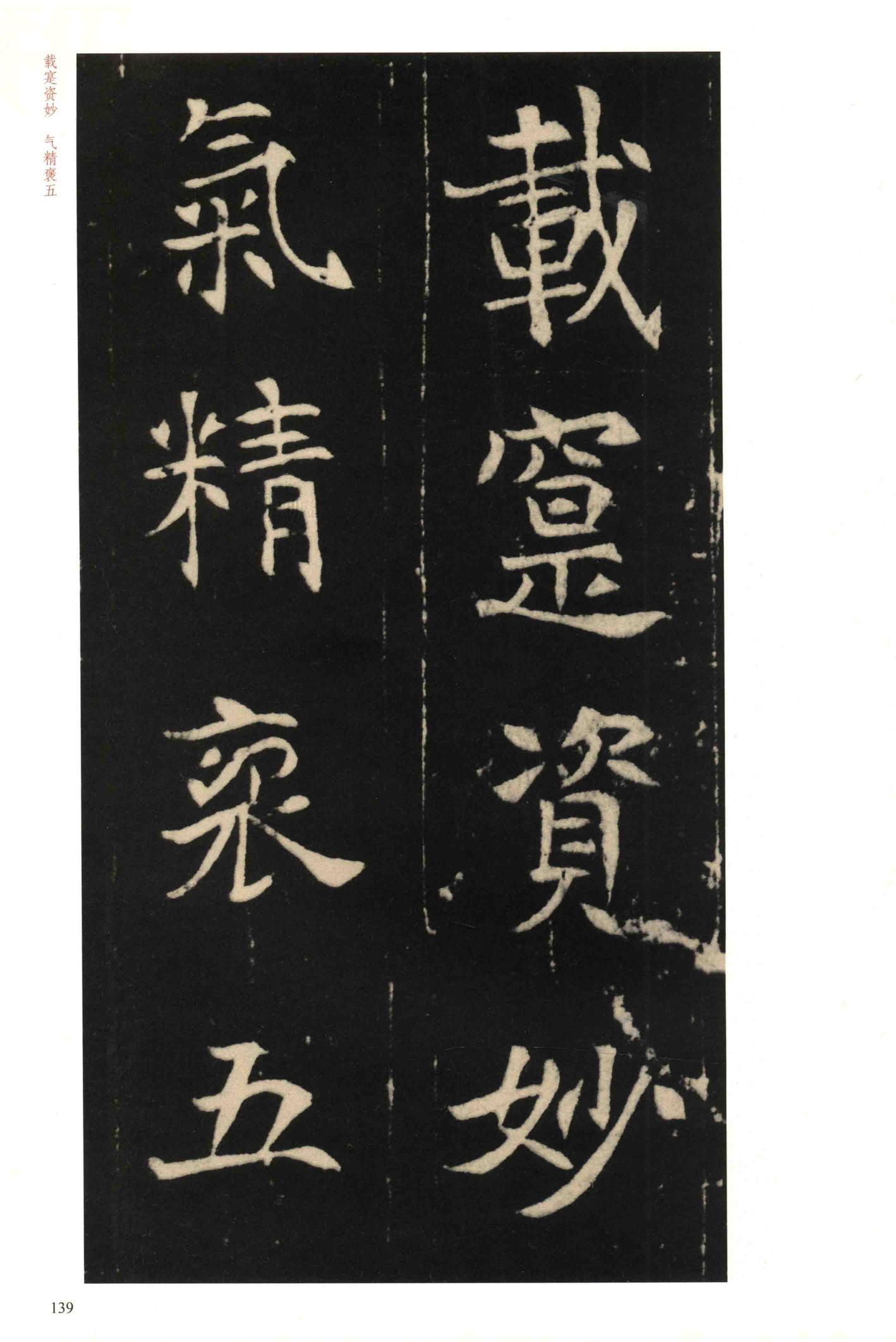 元钦墓志