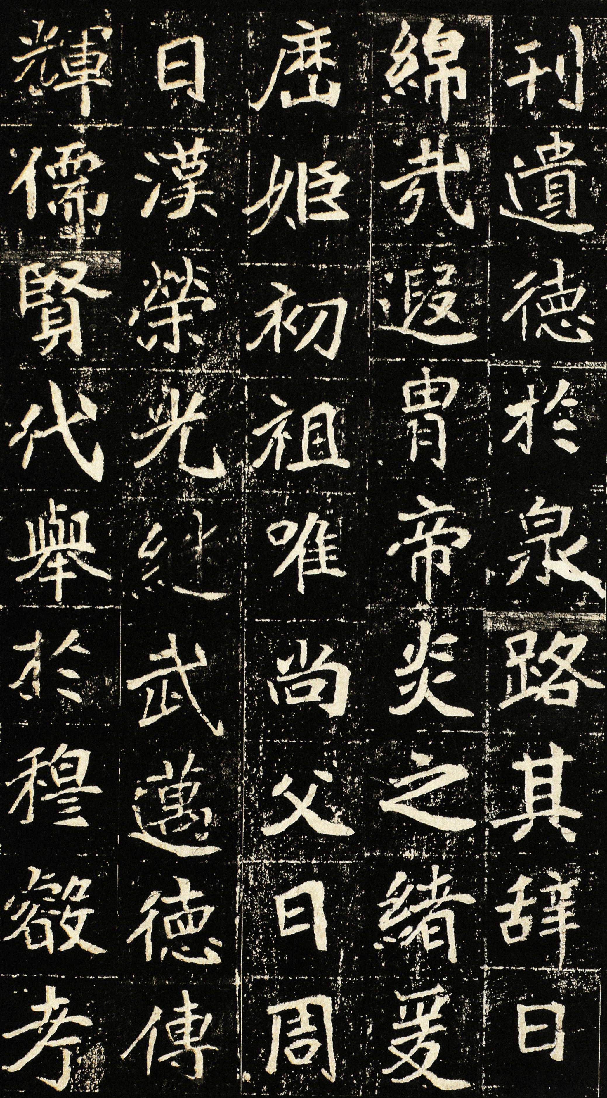 崔敬邕墓志