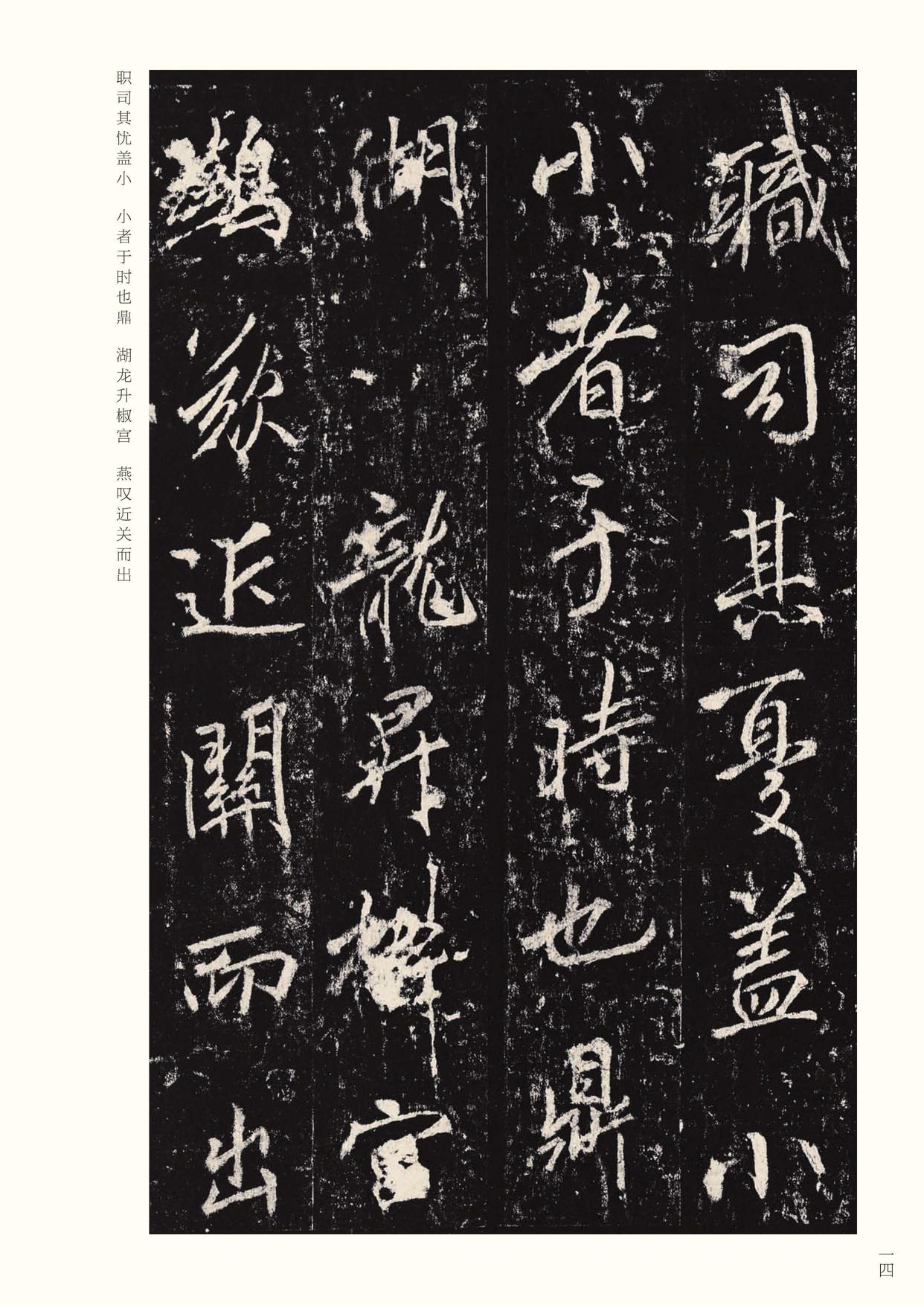 李思训碑