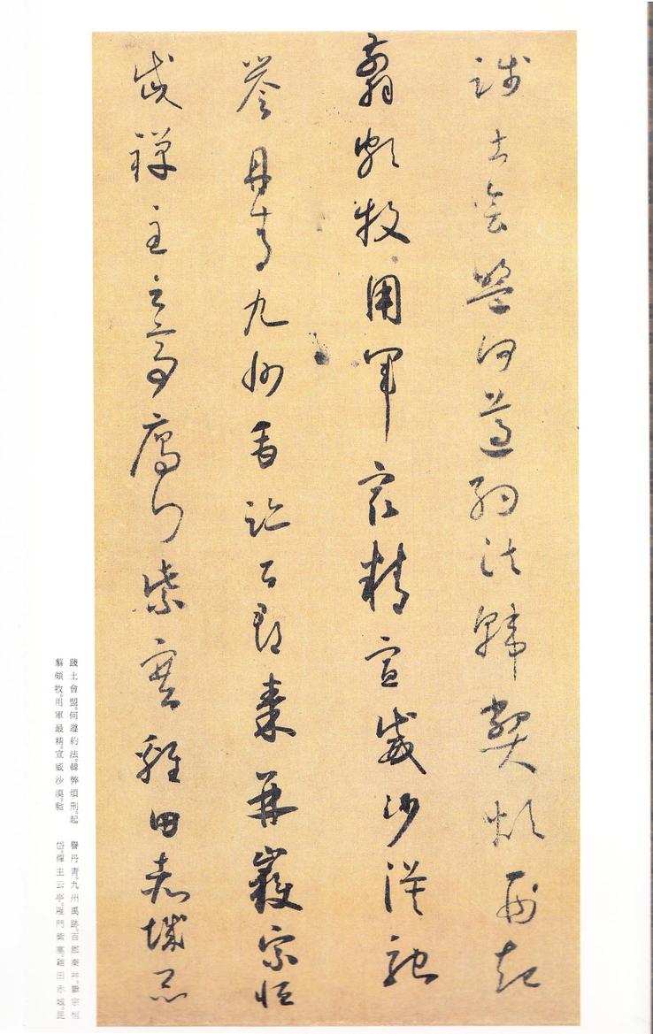小草千字文-二玄社本