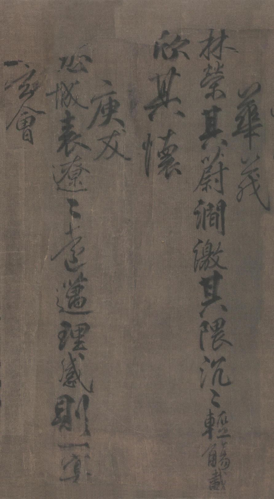 兰亭诗