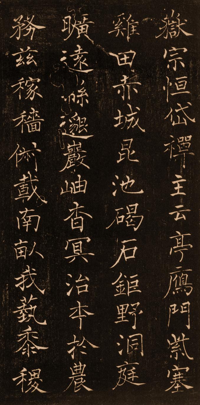 褚楷千字文