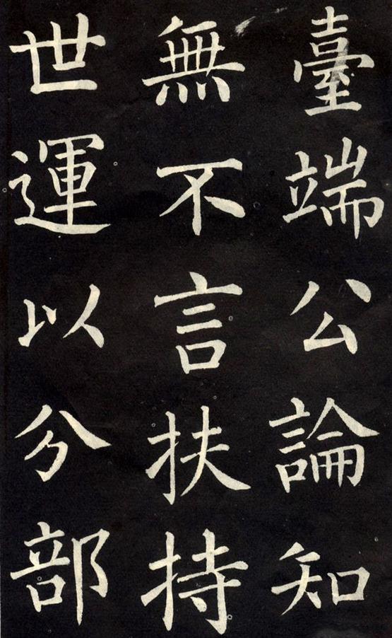 教弟子言
