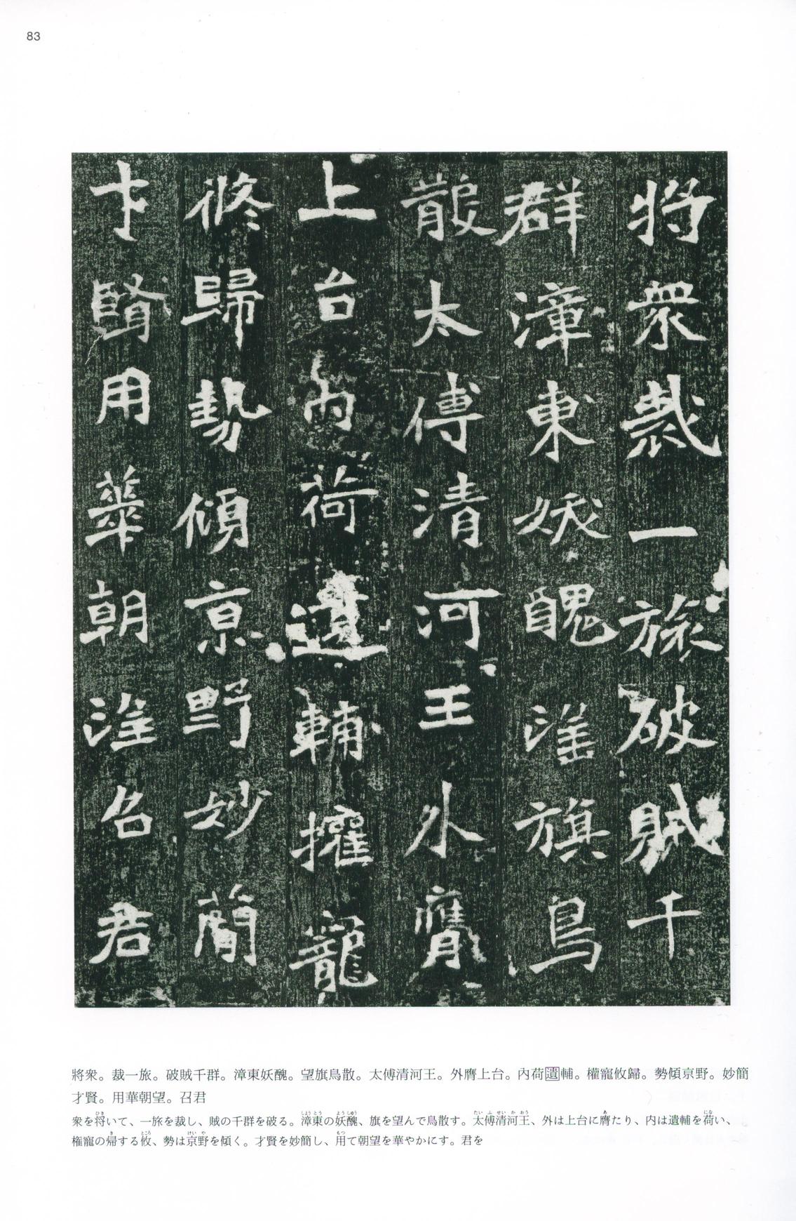 李璧墓志-版本之二