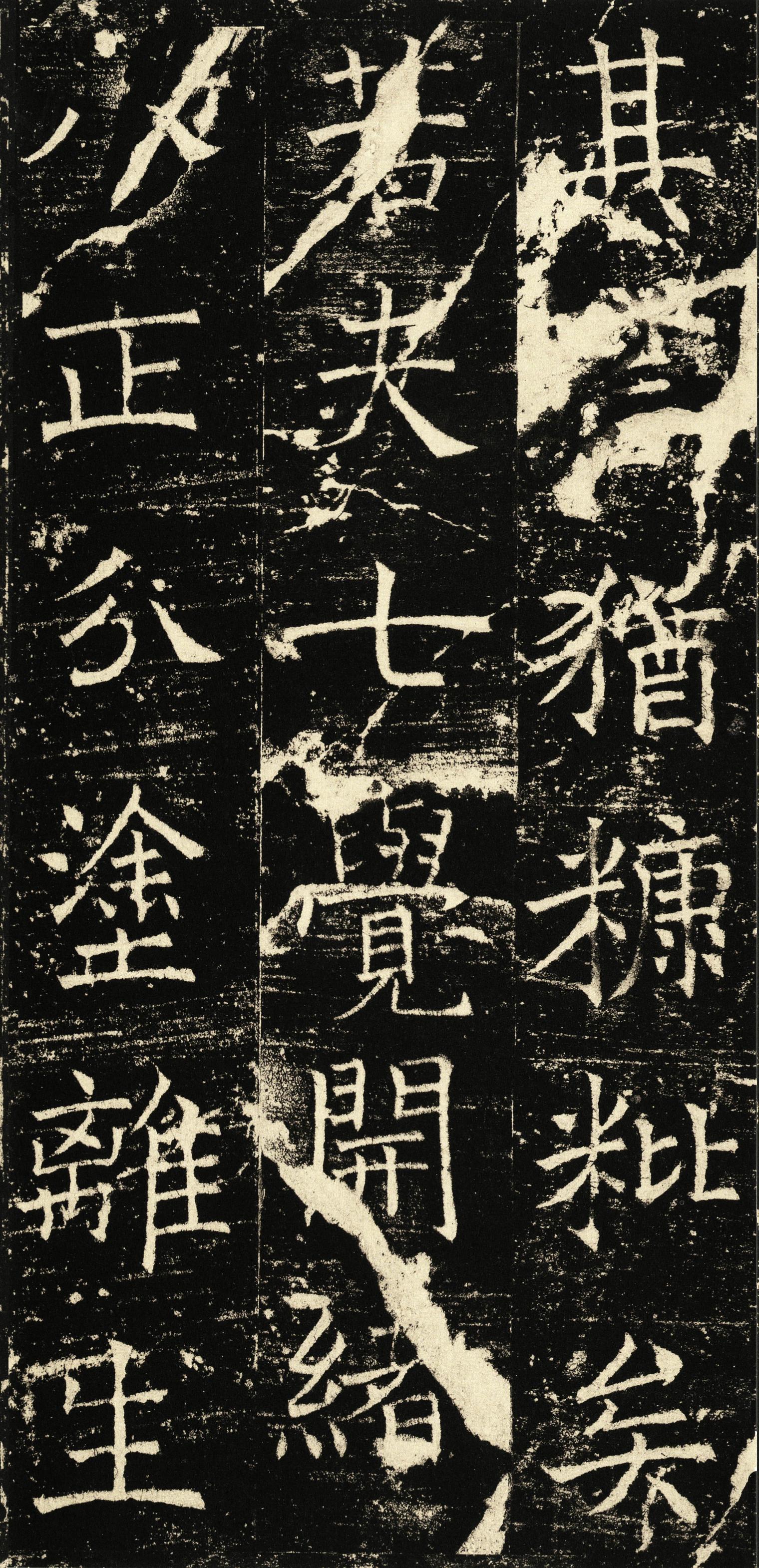 伊阙佛龛碑