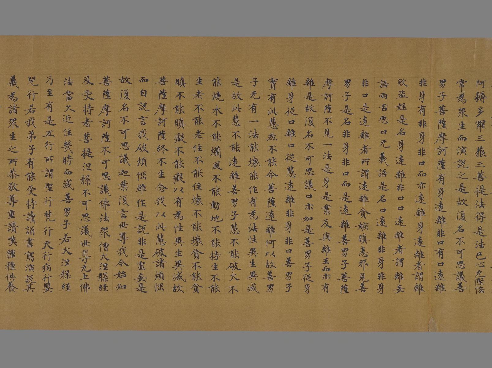 大涅槃经