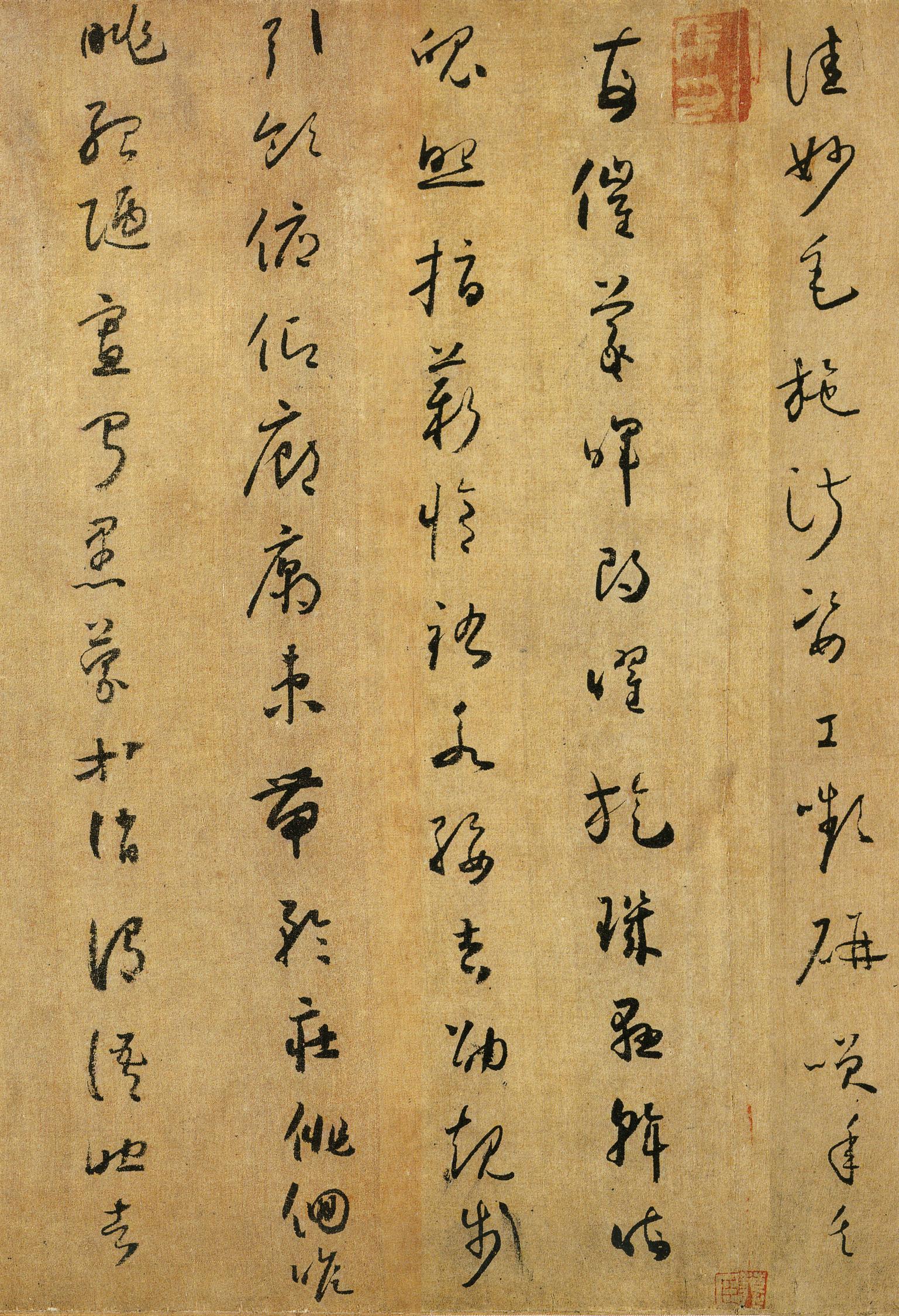 小草千字文