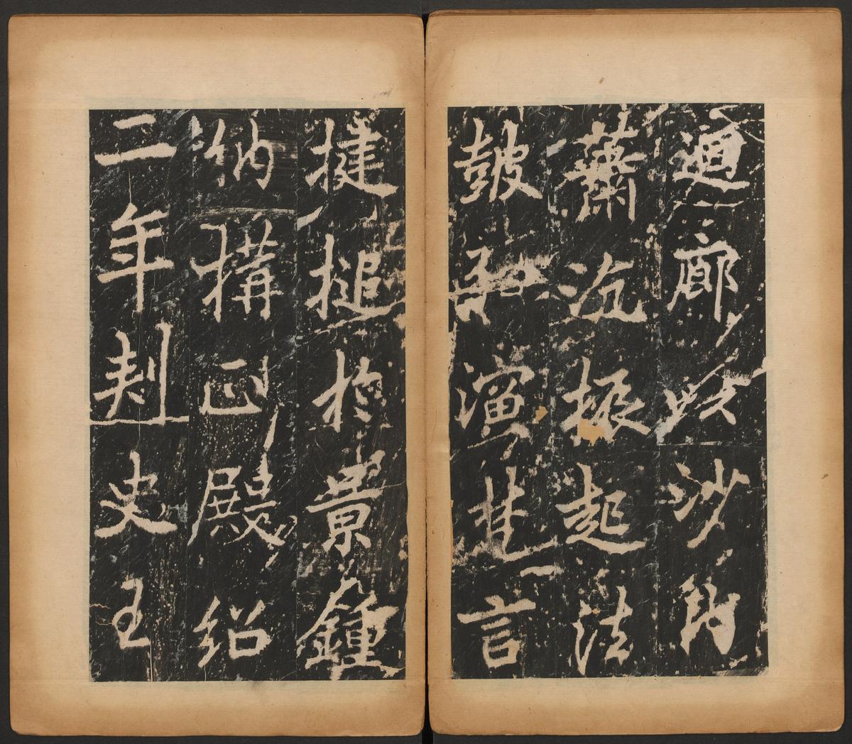 岳麓寺碑