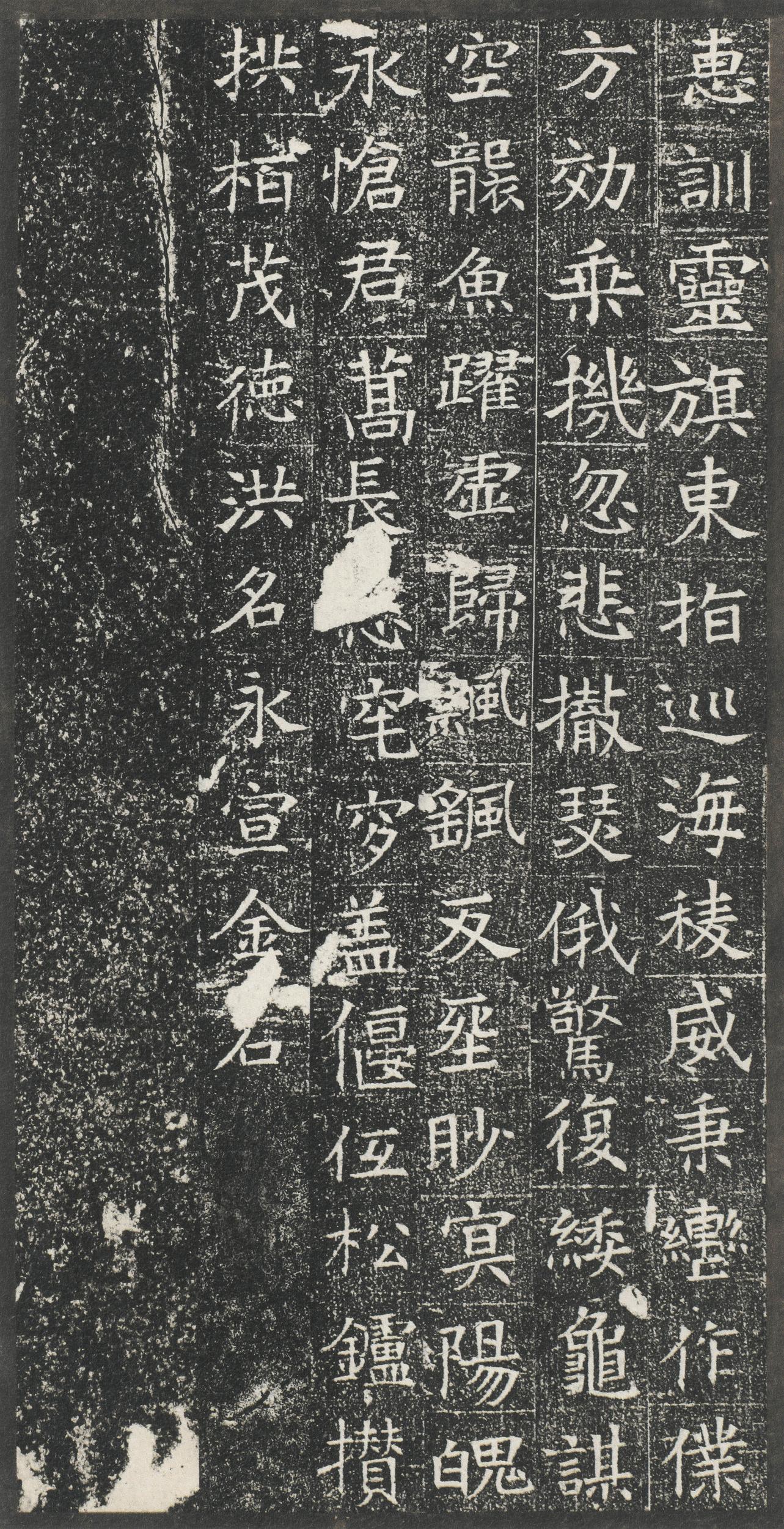 元公墓志