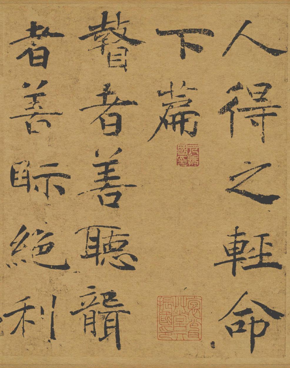 阴符经