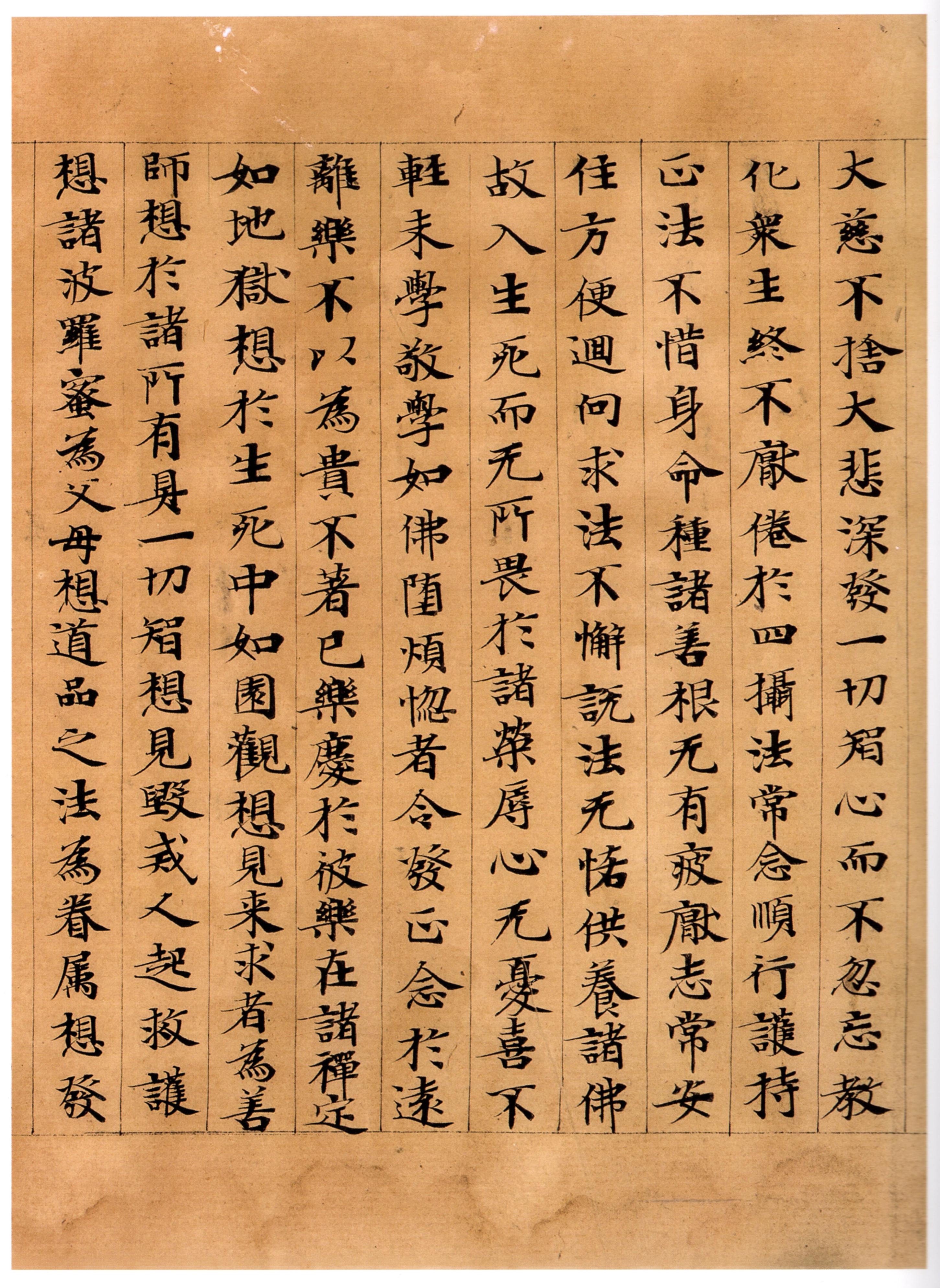 维摩诘经康有为藏本