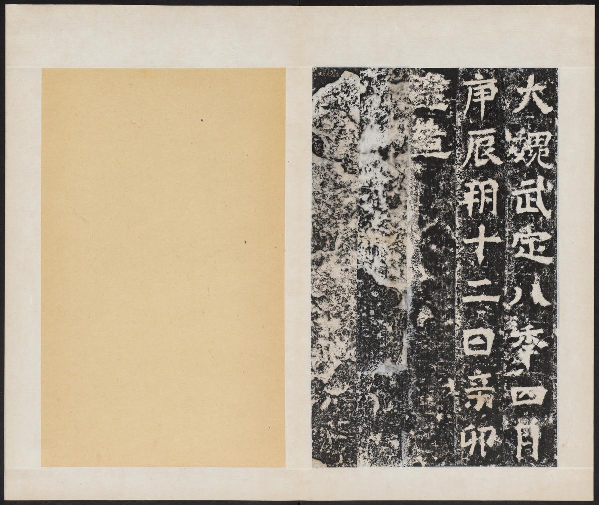 太公吕望碑