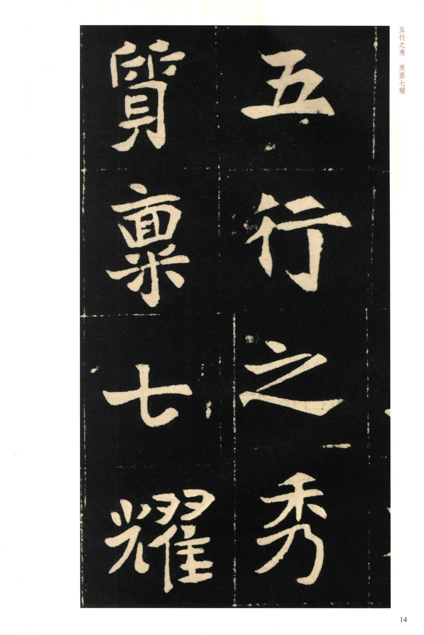 元钦墓志