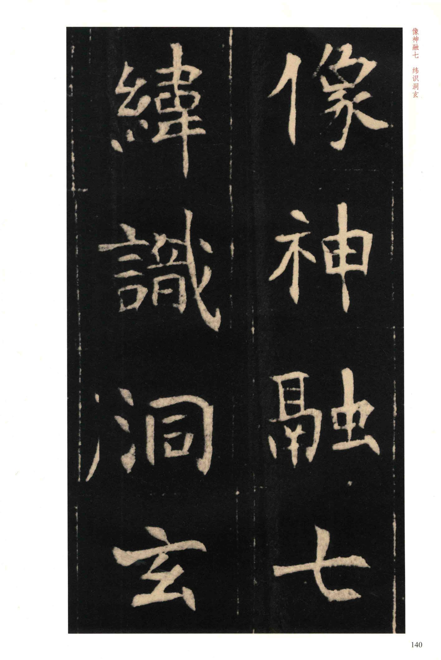 元钦墓志