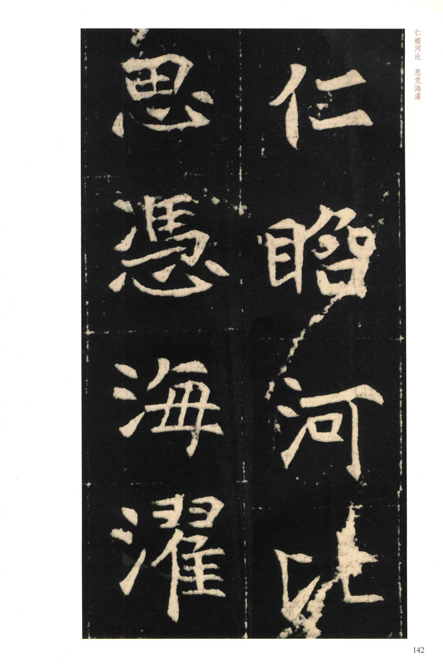 元钦墓志