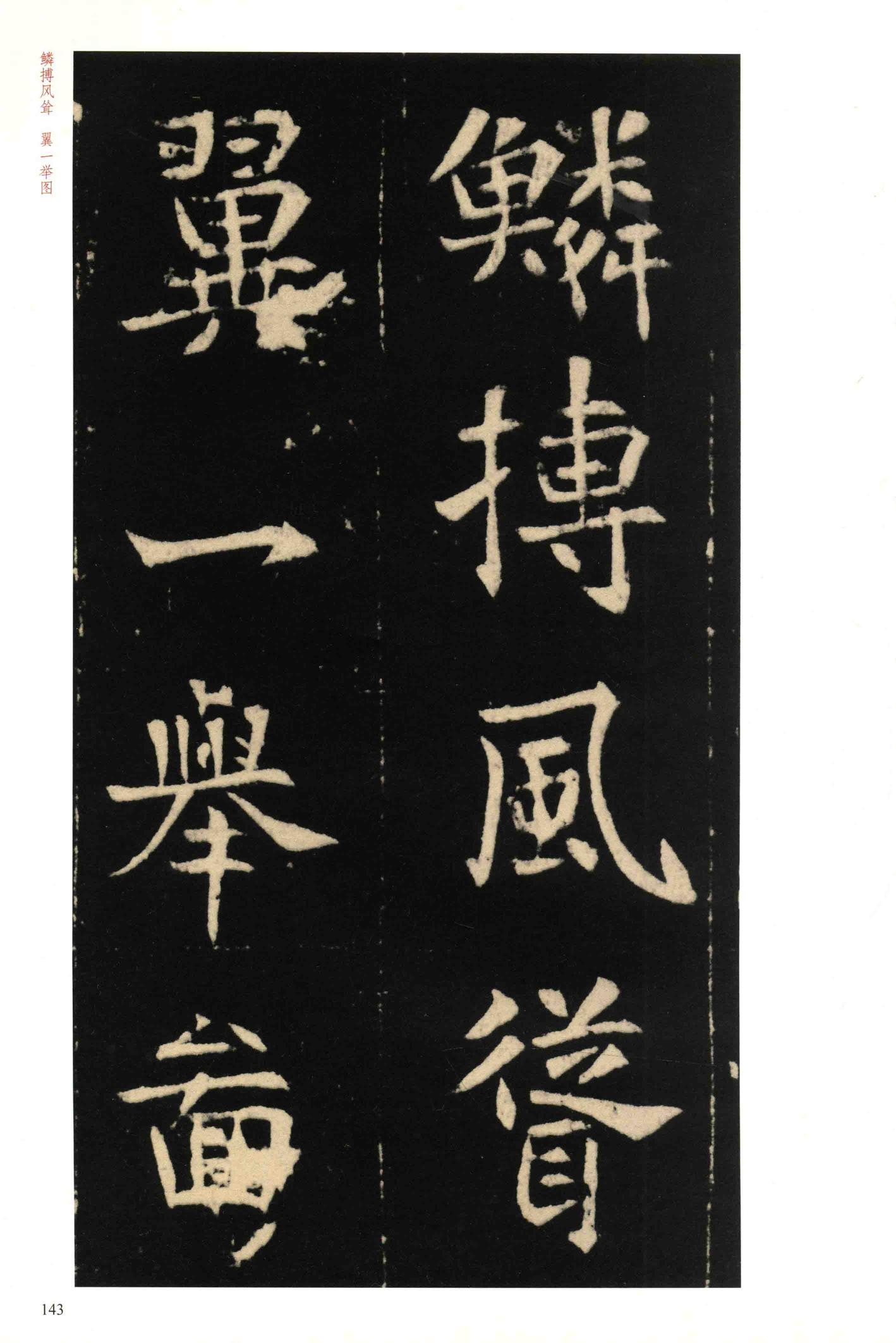 元钦墓志