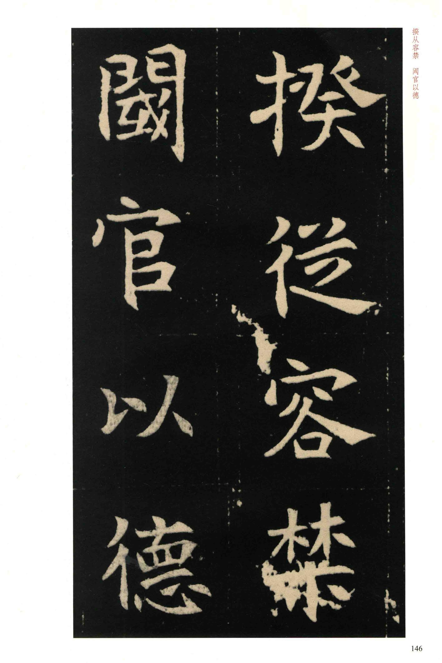 元钦墓志