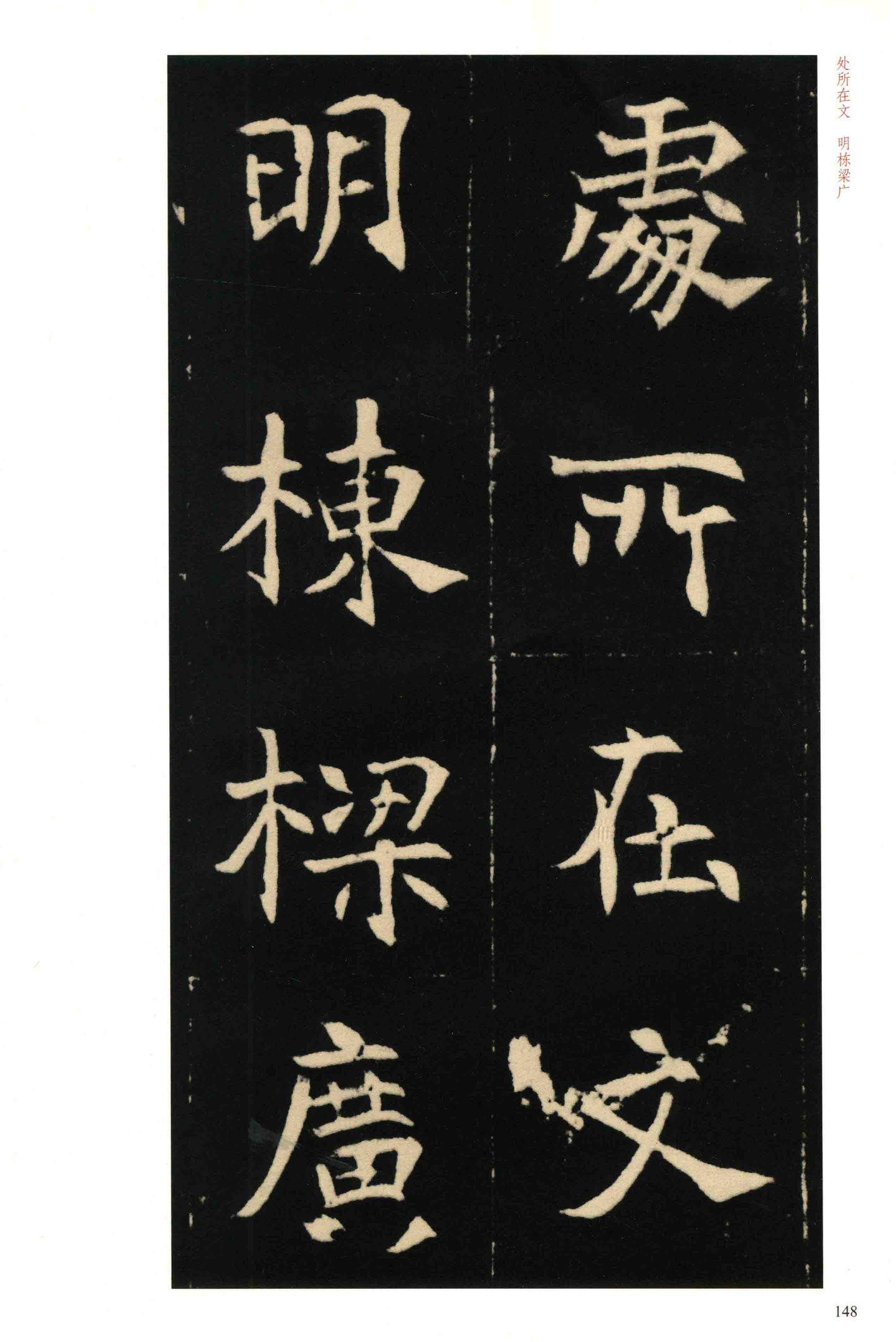 元钦墓志
