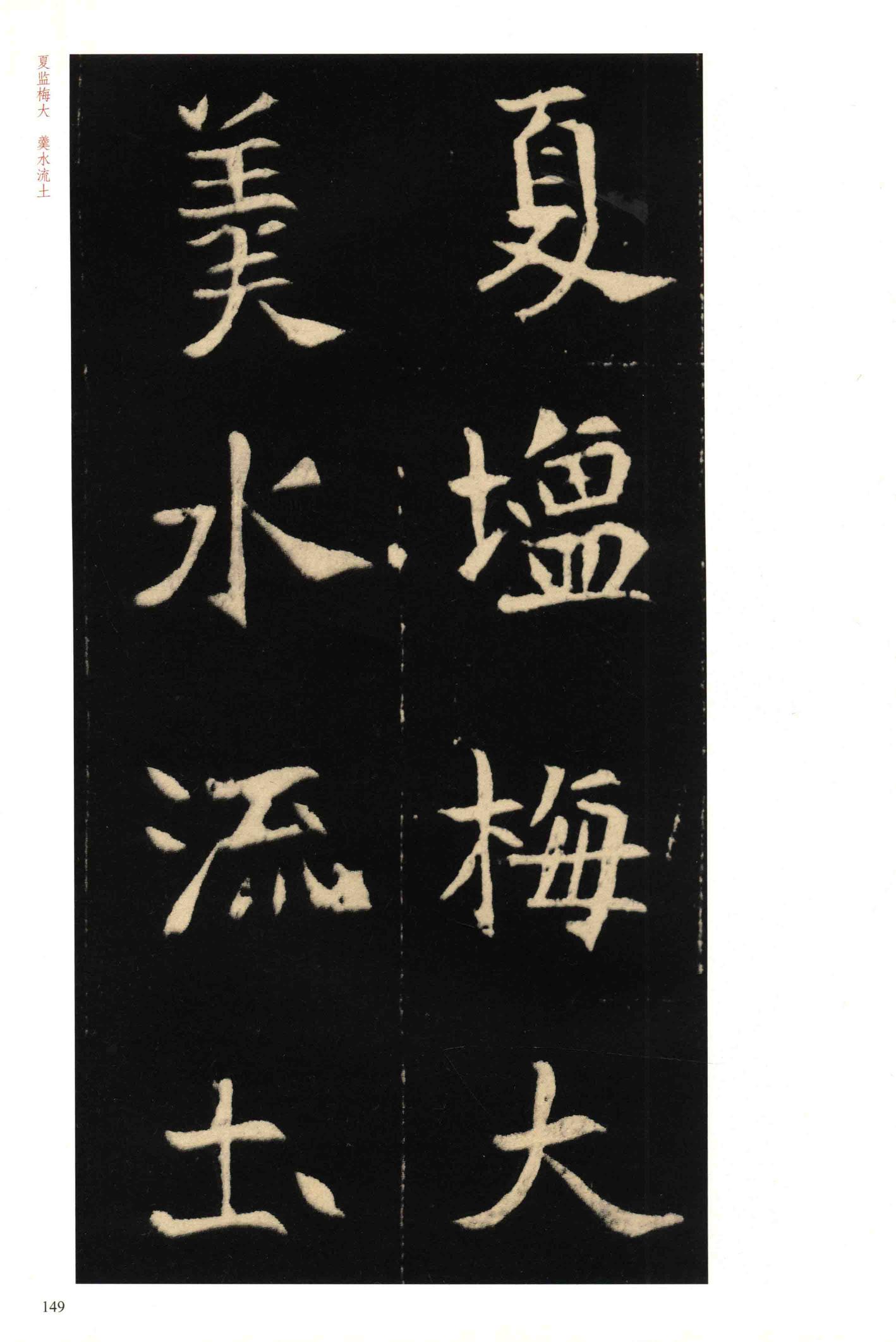 元钦墓志