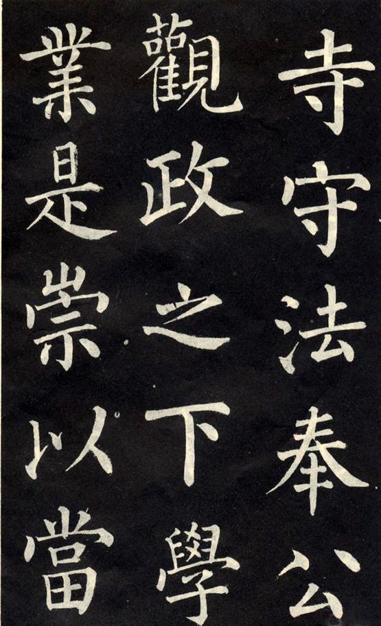 教弟子言