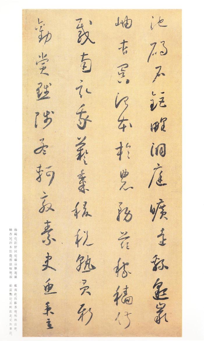 小草千字文-二玄社本