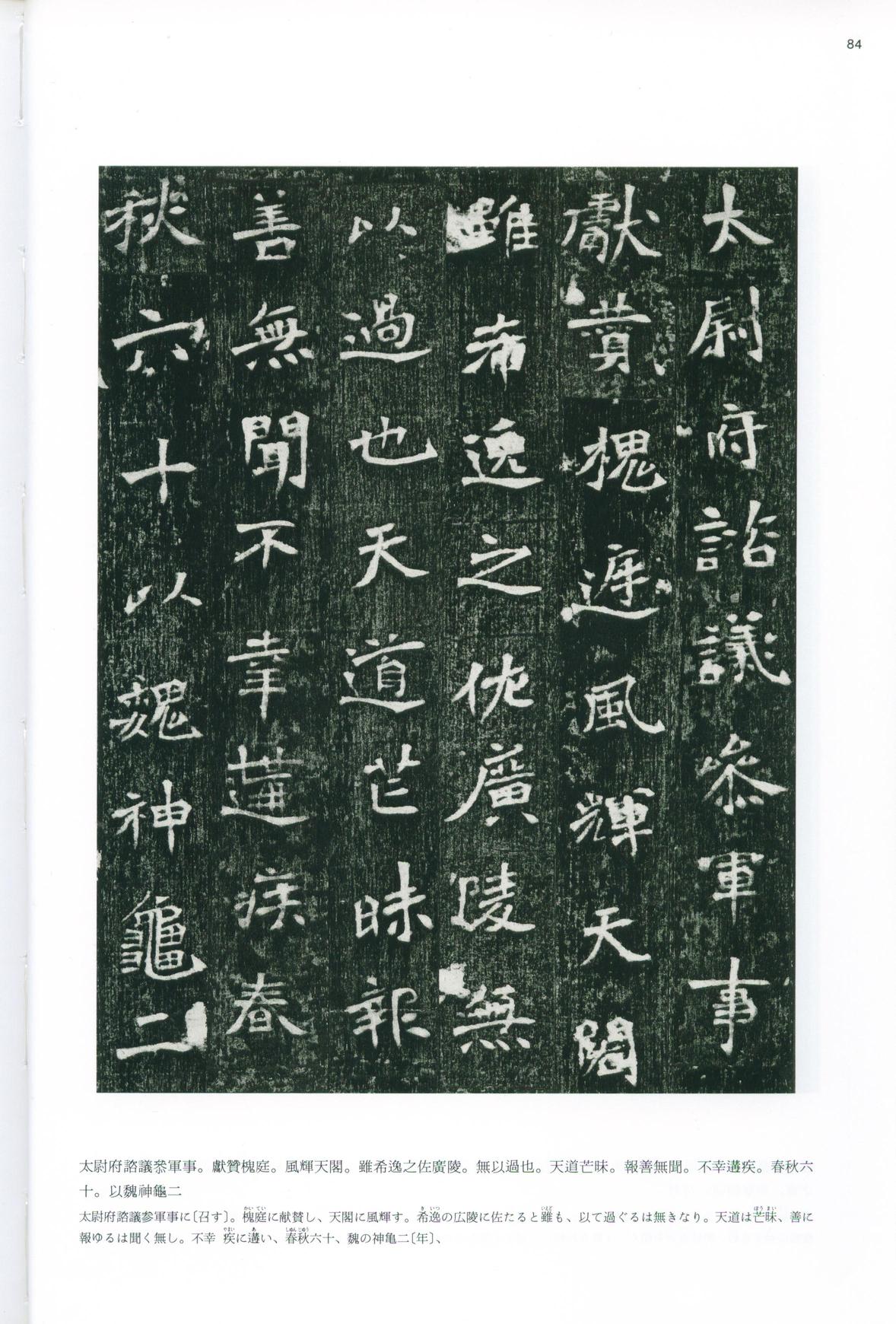 李璧墓志-版本之二
