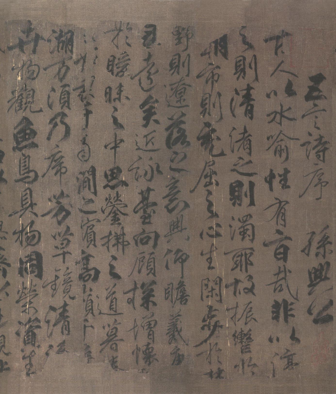 兰亭诗