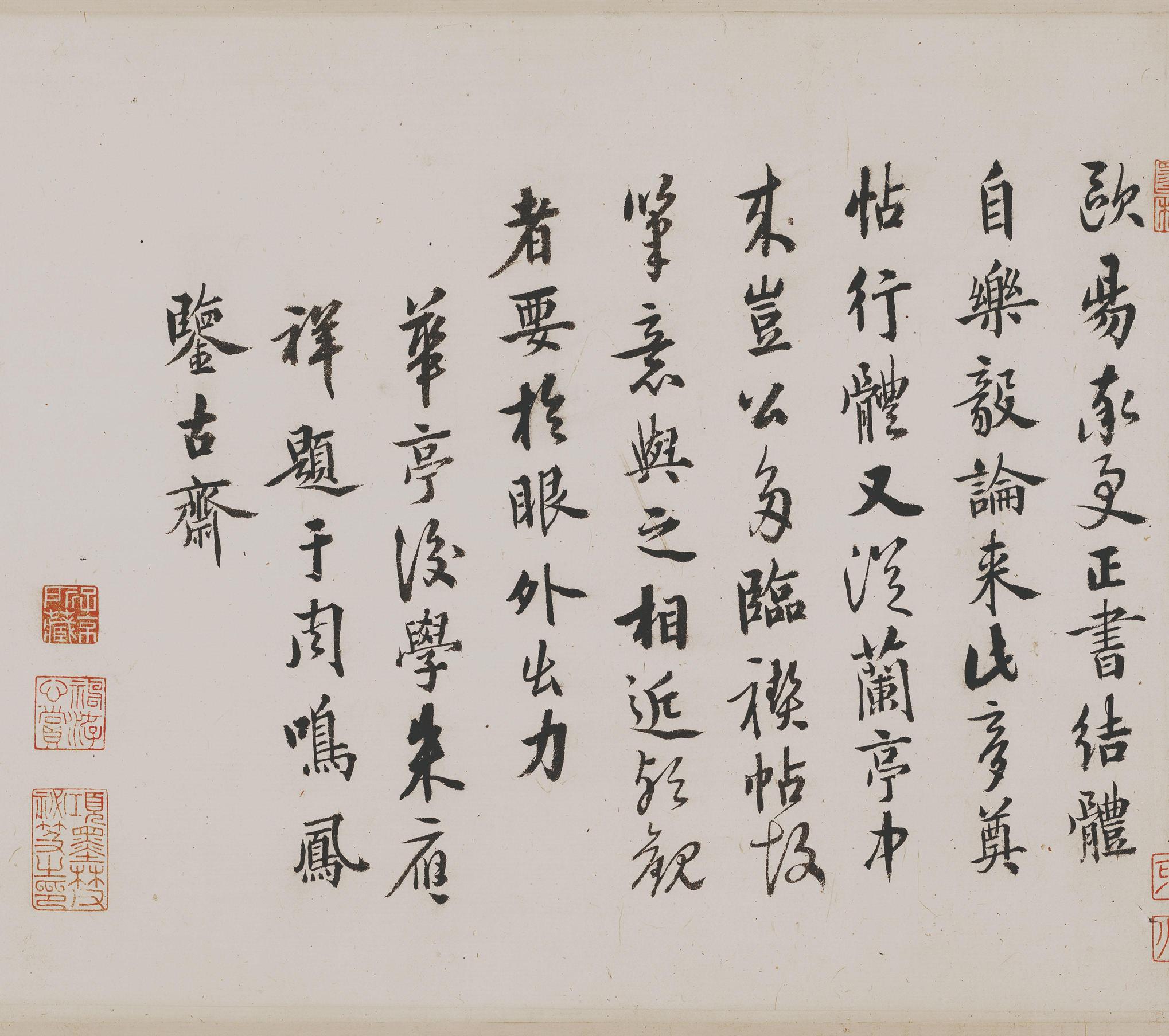 仲尼梦奠帖