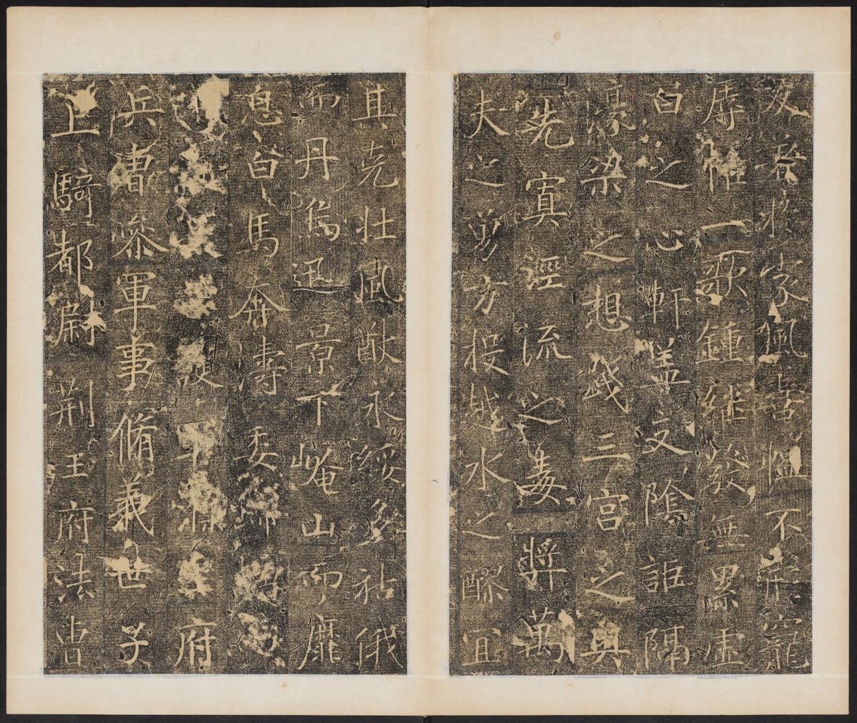 樊兴碑