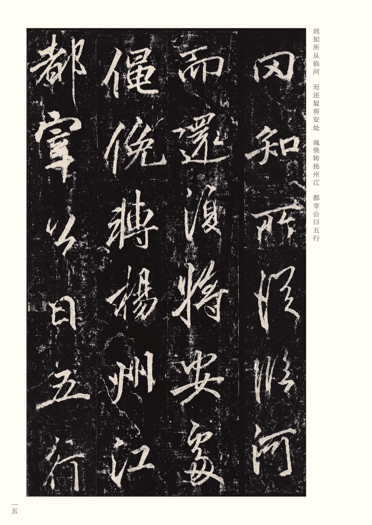 李思训碑