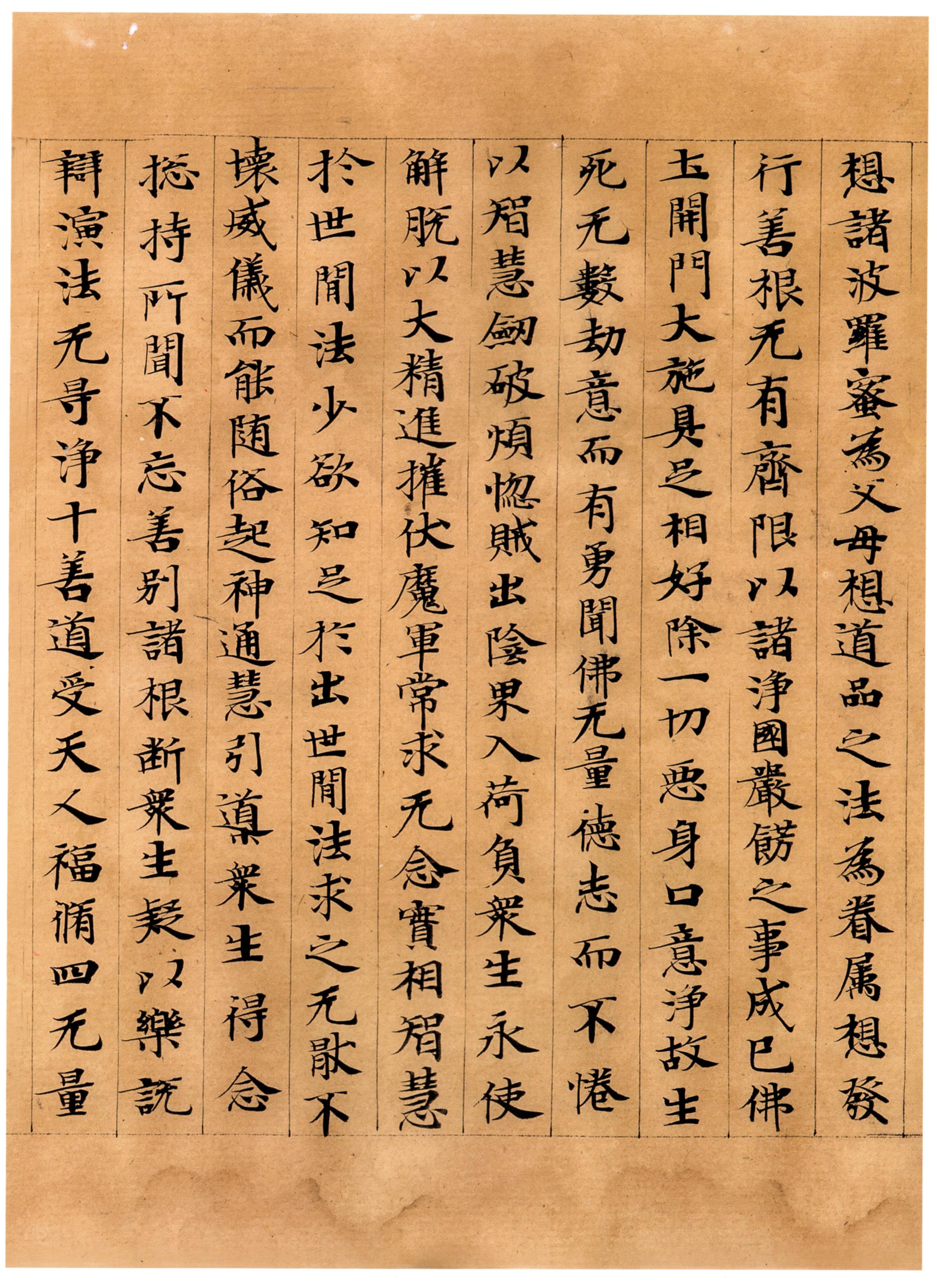 维摩诘经康有为藏本