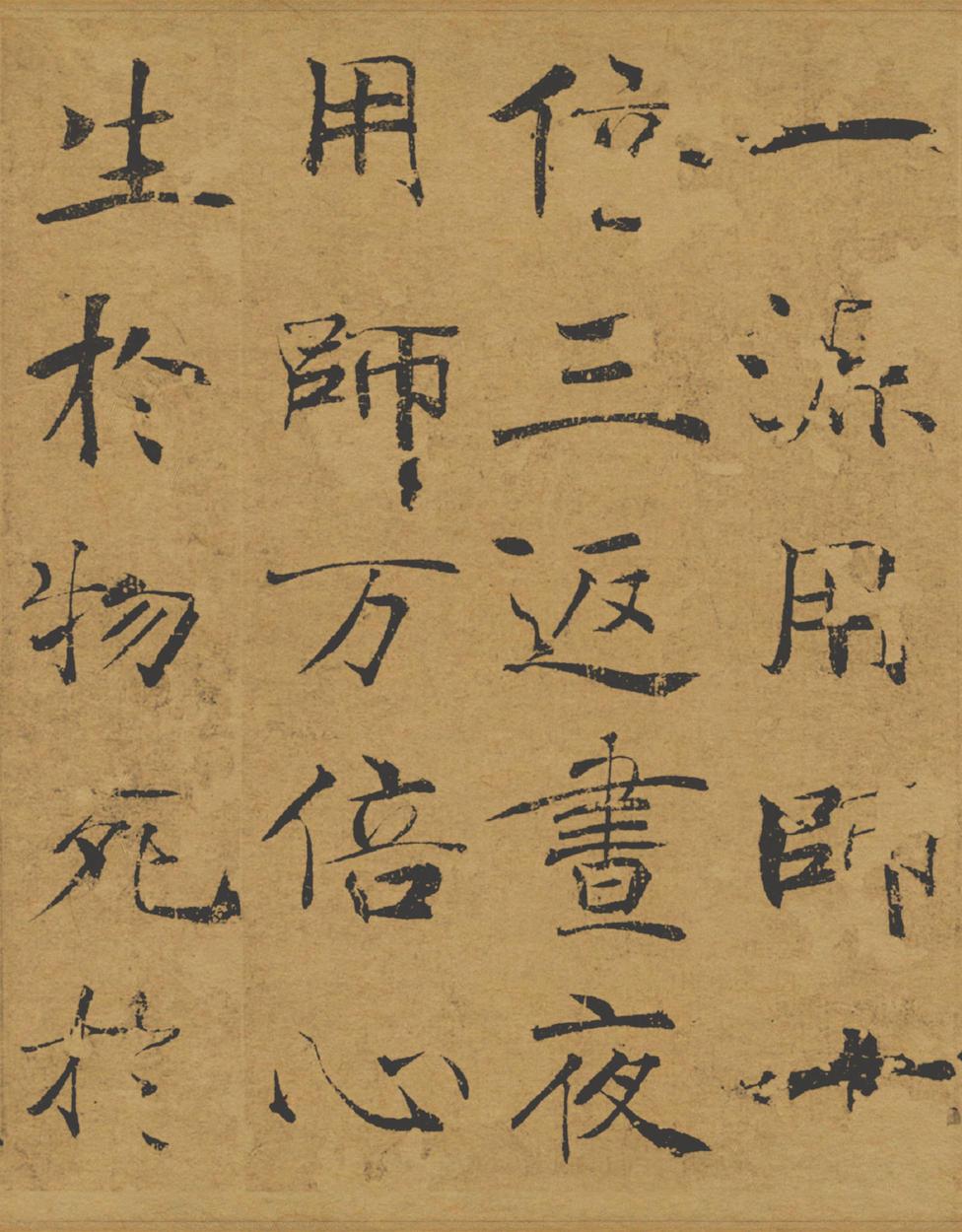 阴符经